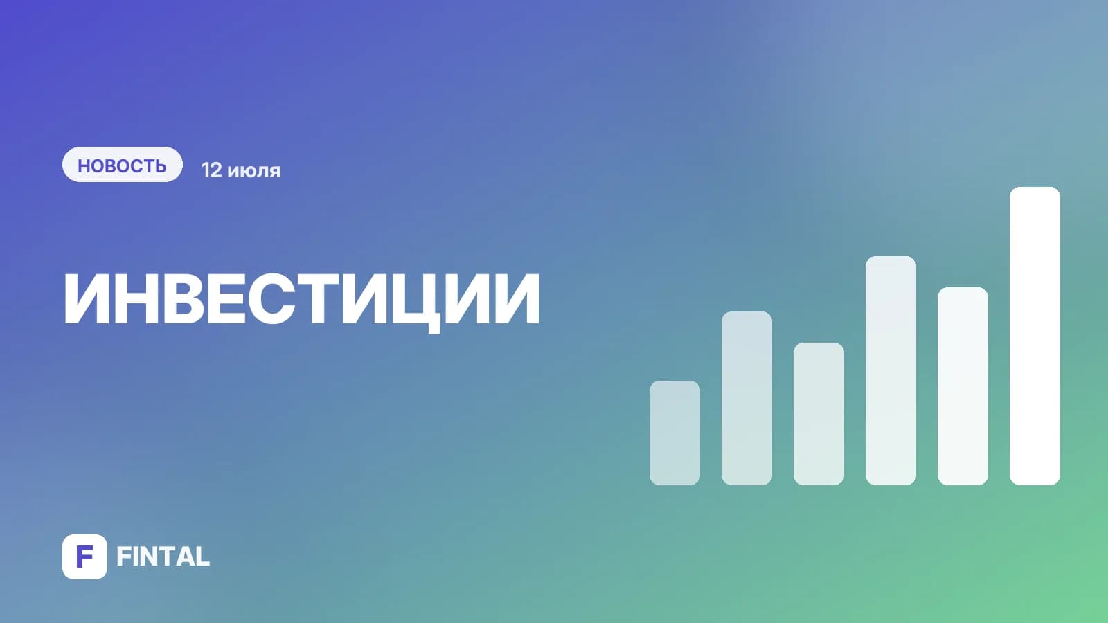 «Солид Инвестиции» дали прогноз по рублю и акциям до конца 2026 года