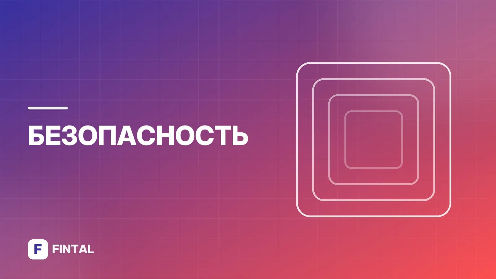 Социальная инженерия в информационной безопасности: что это