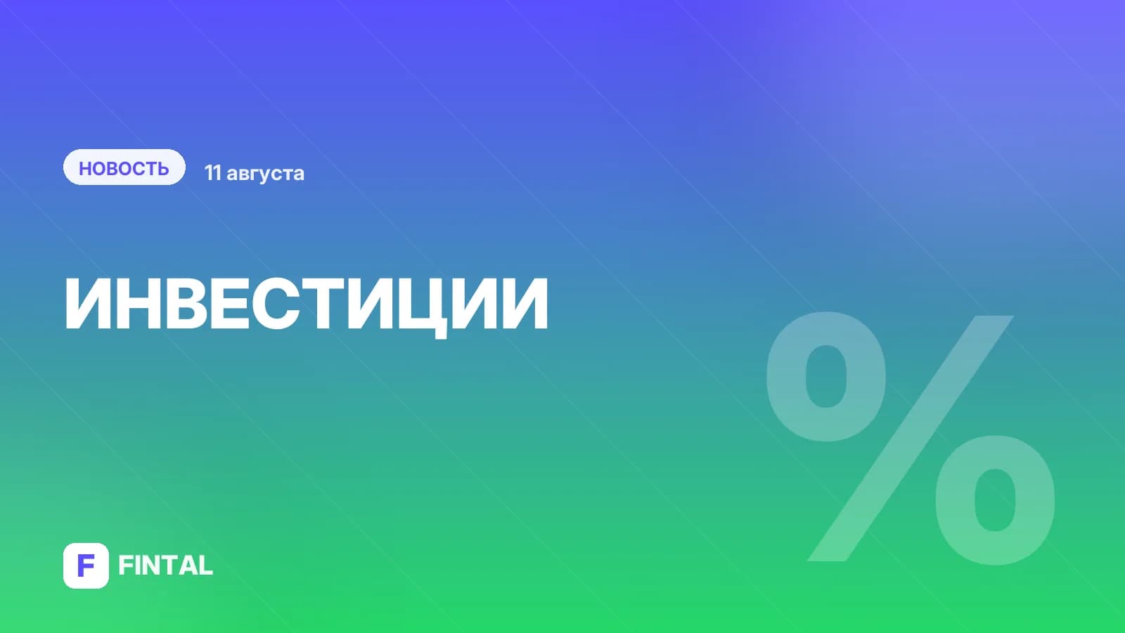 Совет директоров «Русала» рекомендовал не выплачивать дивиденды за I полугодие