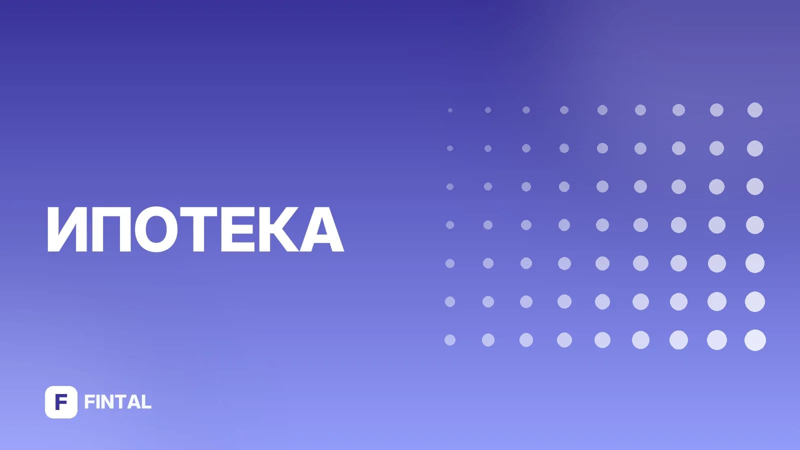 Справка об уплаченных процентах по ипотеке в Сбербанке: как получить