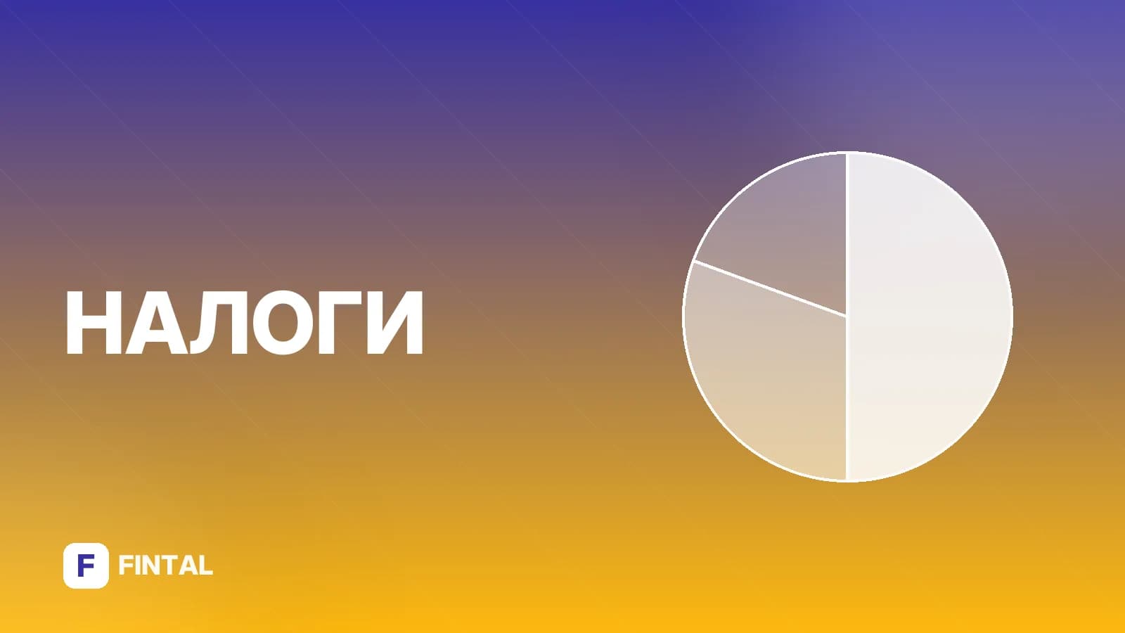 Справка по налогам для ИП: как получить и что в ней указано