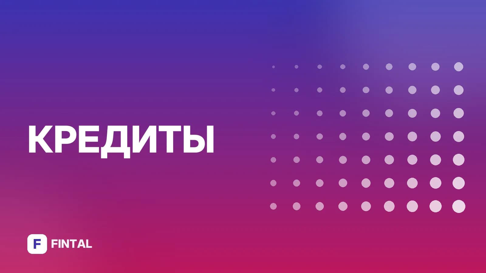 сравнение БКИ — иллюстрация