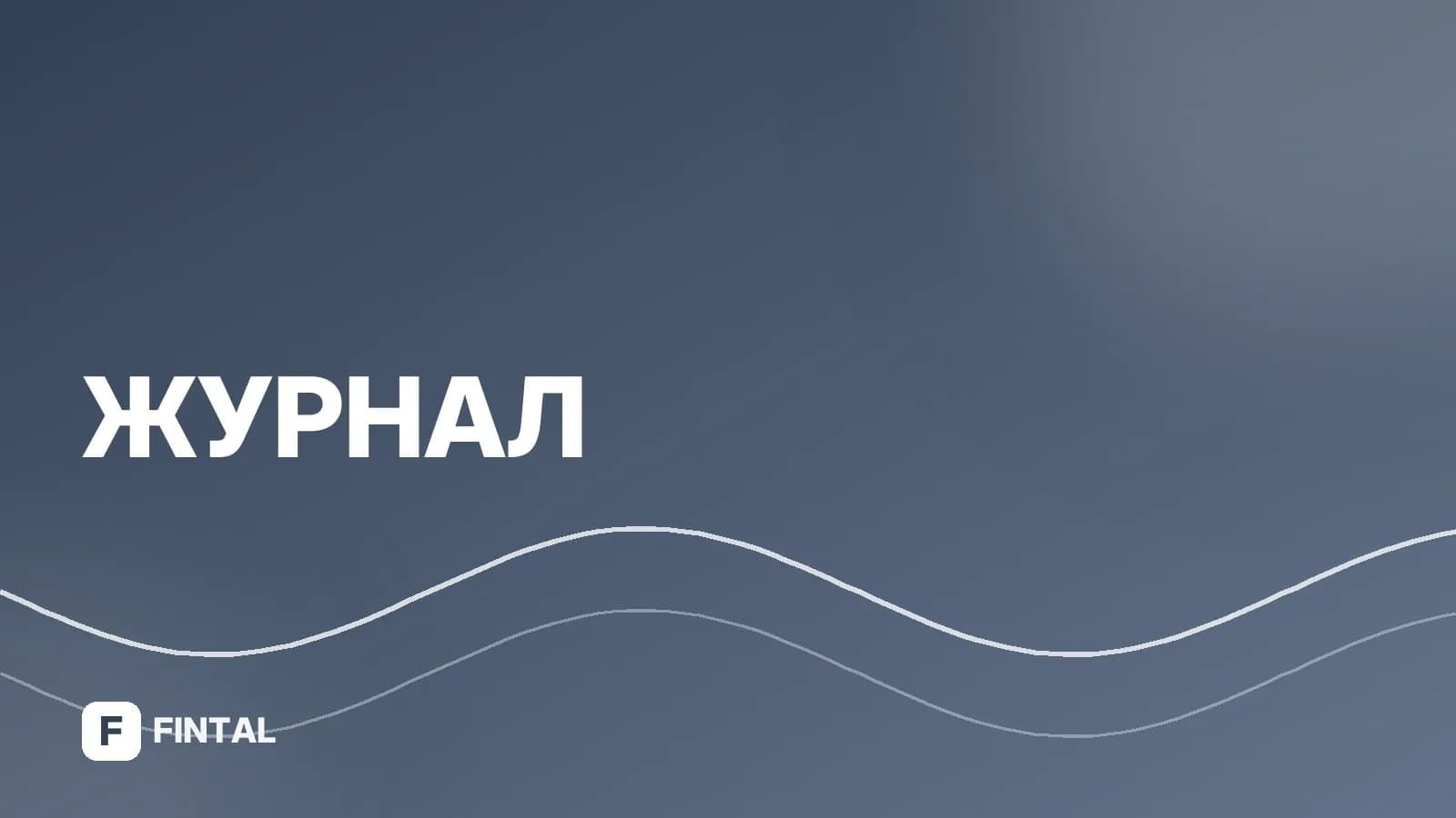 Срочный заём денег