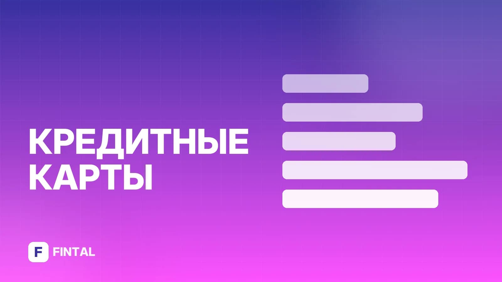 Срок получения кредитной карты: сколько ждать и от чего зависит