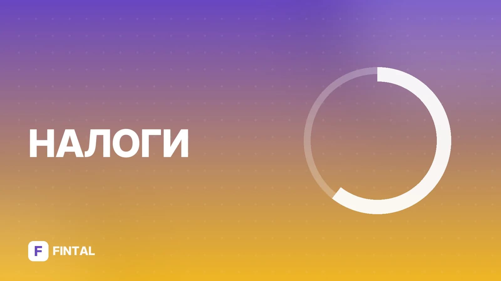 Срок проверки налоговой декларации по УСН: сколько ждать