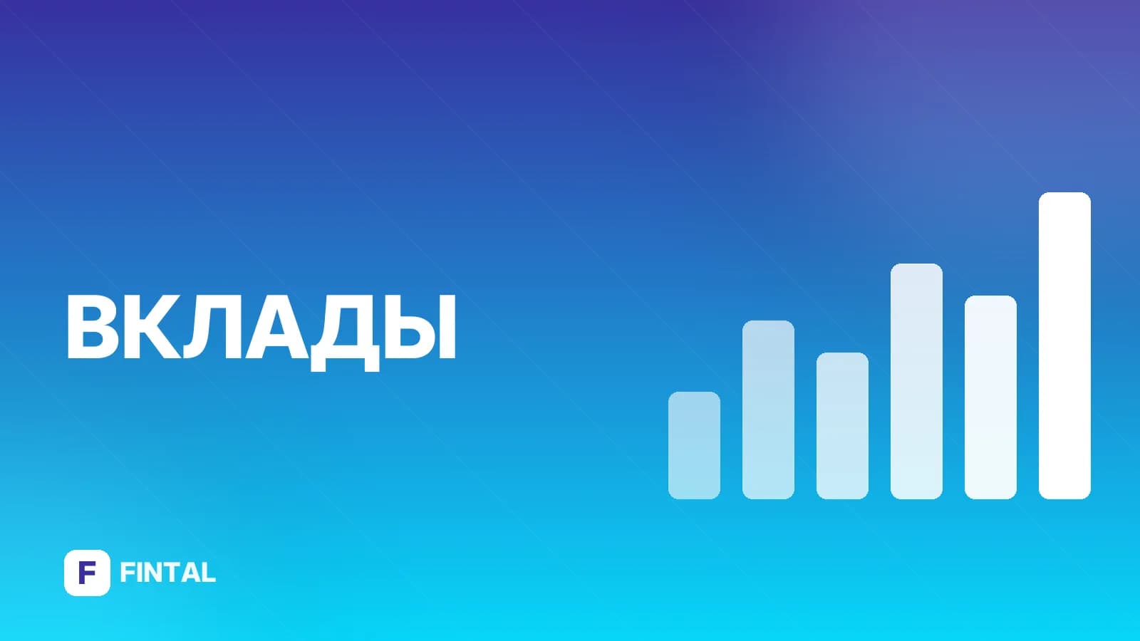 Срок вклада: как выбрать оптимальный период размещения