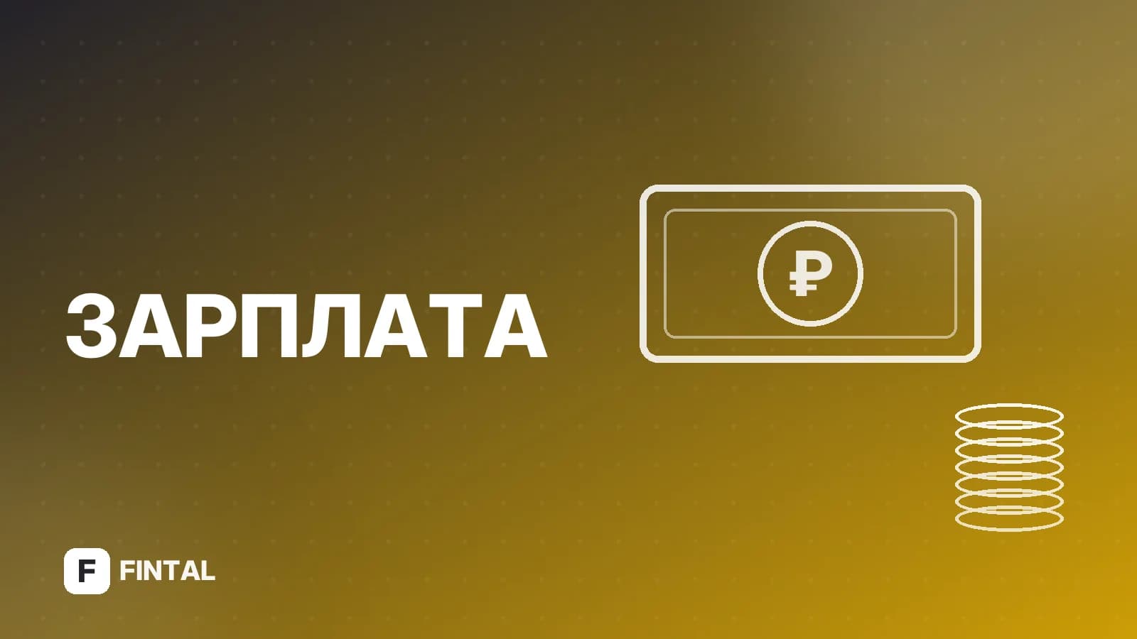 Сроки оплаты сверхурочной работы: что говорит закон