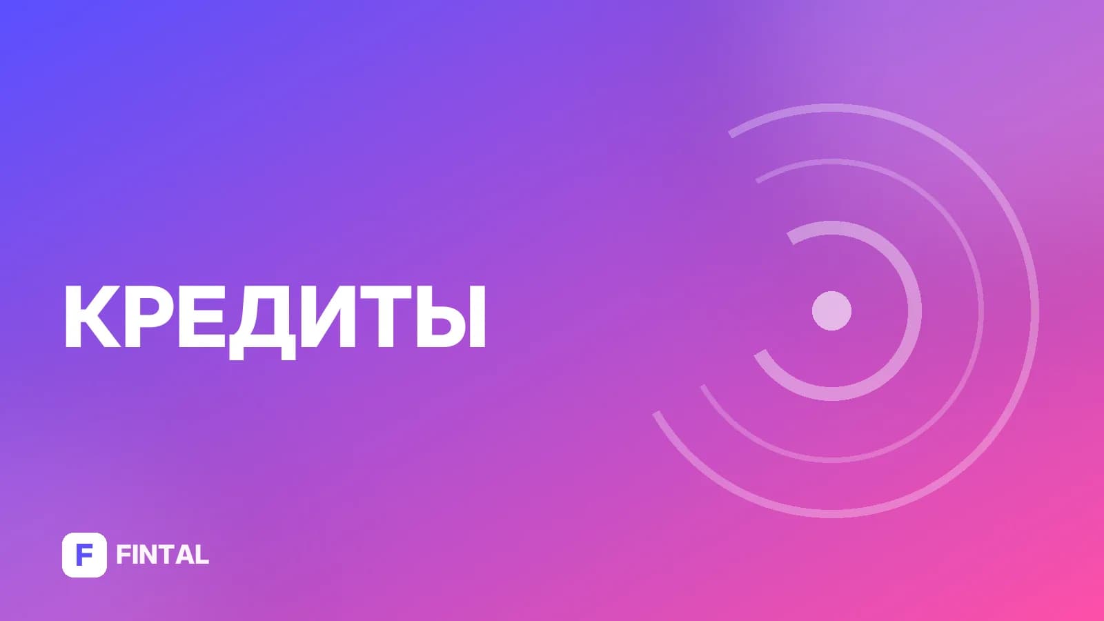 Ссудная задолженность: что это простыми словами