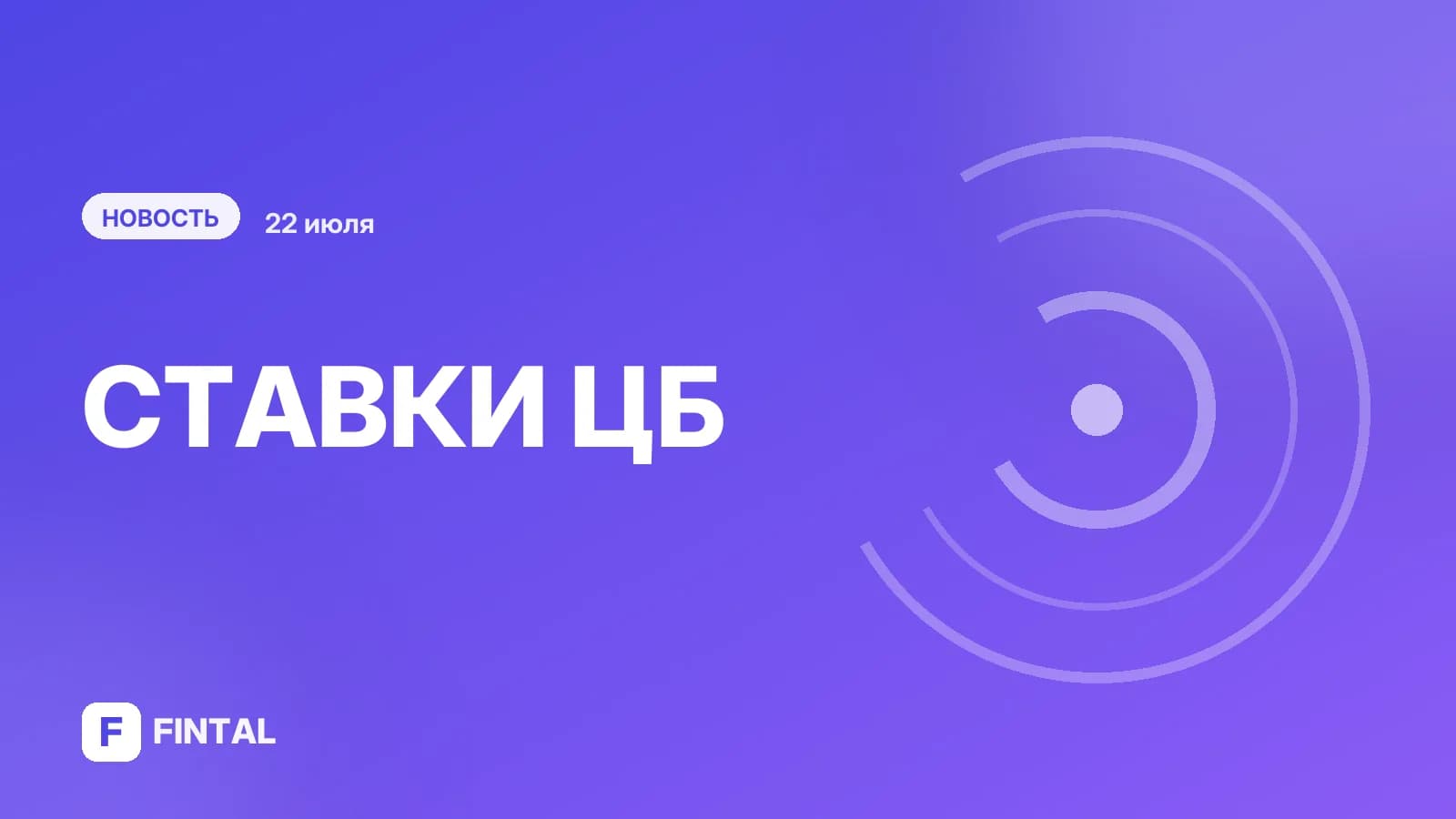 Ставка не сыграет: почему ЦБ не поможет росту инвестиций в российскую экономику