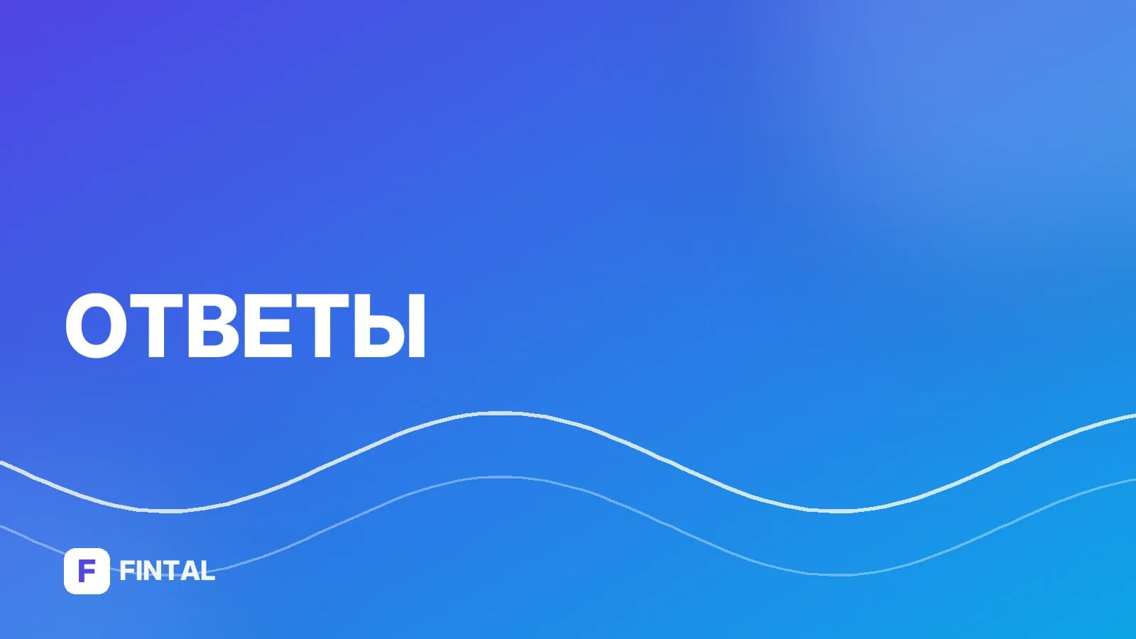 Стоит ли переводить деньги в программу долгосрочных сбережений?