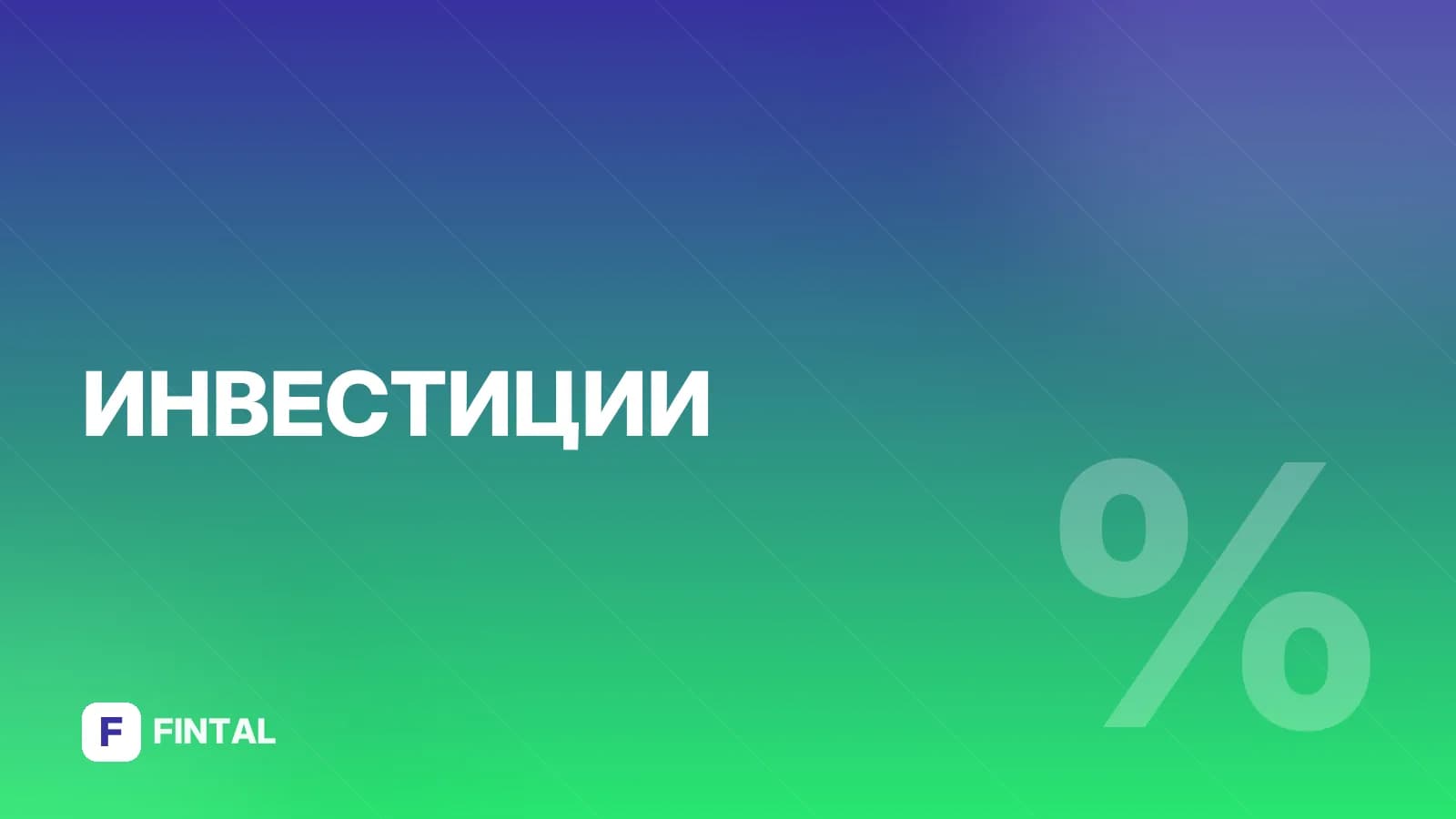 стоп-лосс — иллюстрация