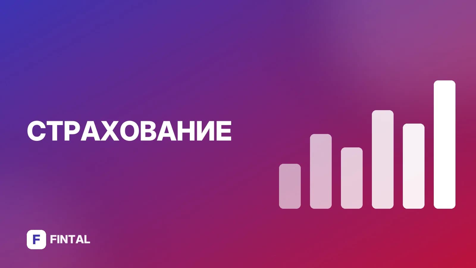 страхование ответственности перед соседями — иллюстрация
