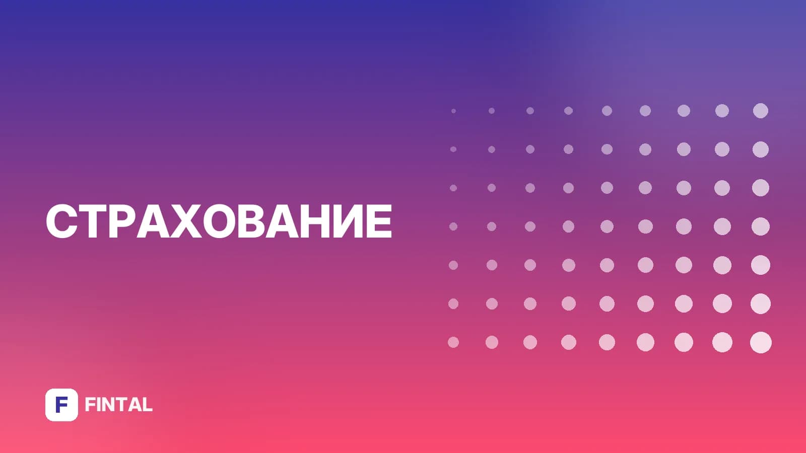 Страхование жизни в Капитал Лайф: условия и программы