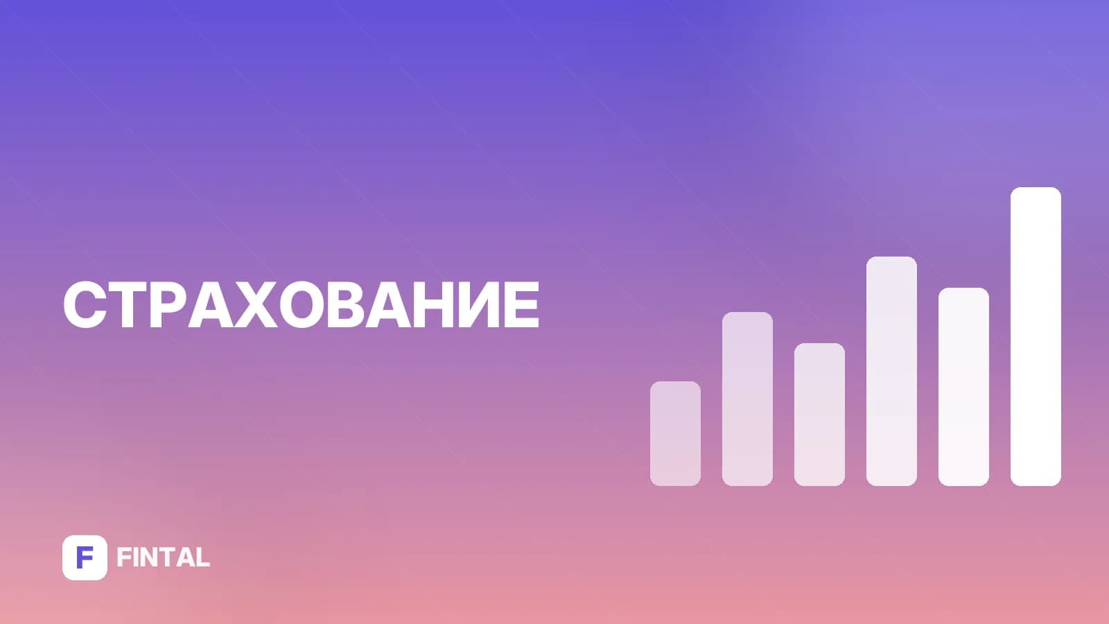 страховой тариф — иллюстрация