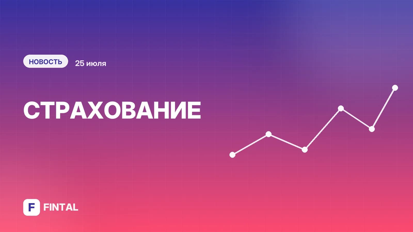 Страховщики фиксируют резкий скачок спроса на полисы для поездок в Грузию