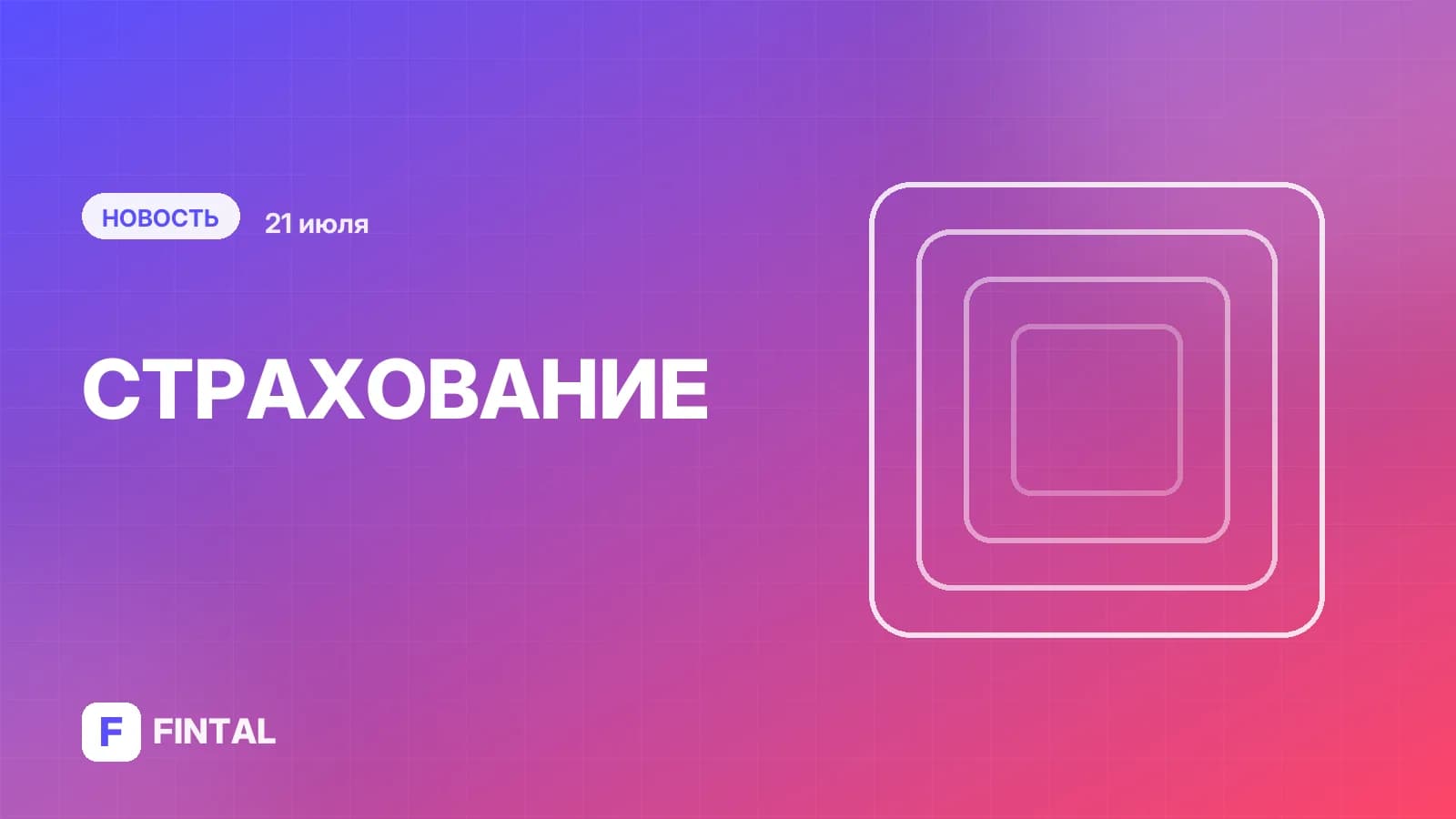 Страховщики раскритиковали рейтинг «Сбера» по ипотечным выплатам