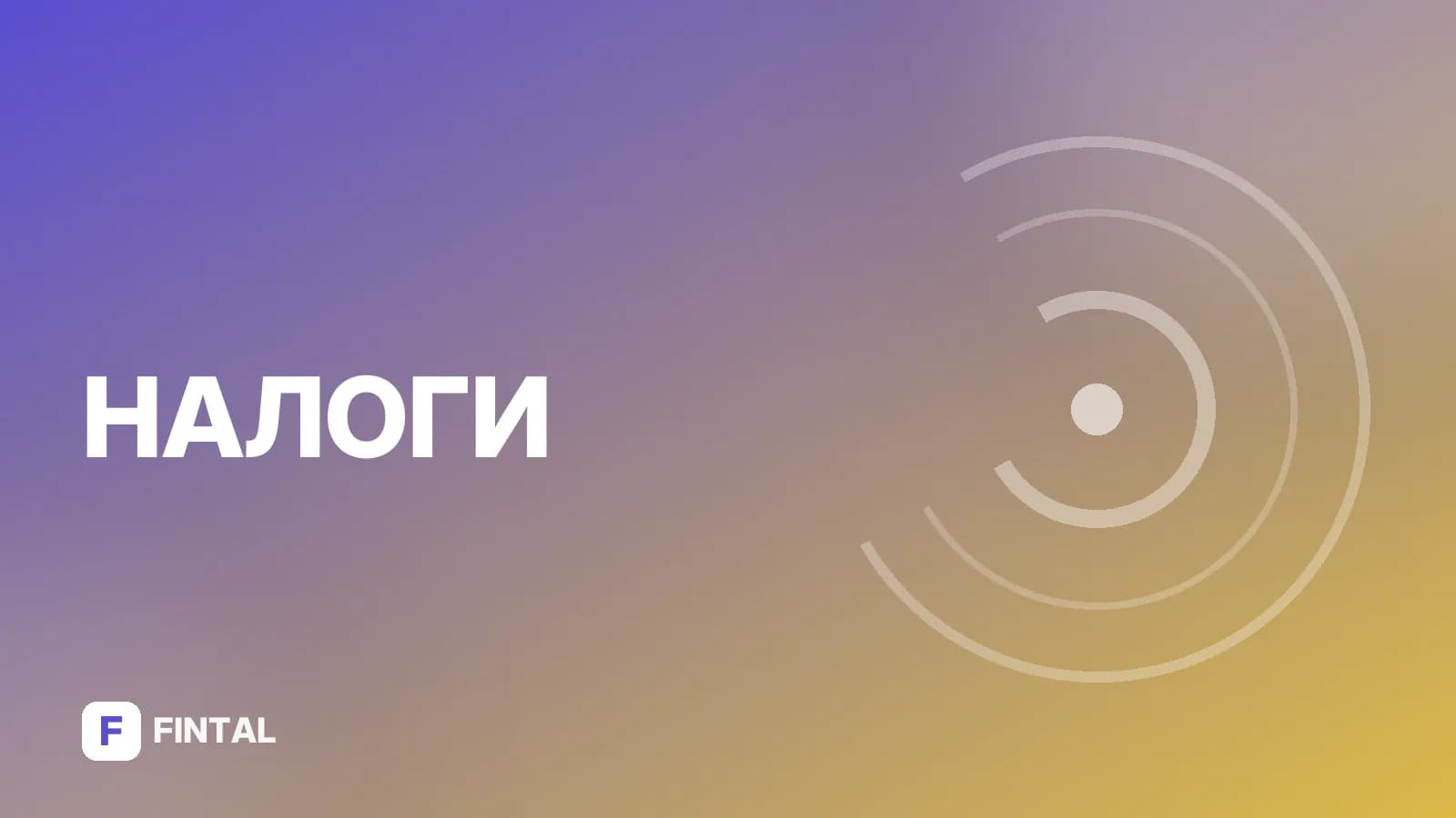 Строка 041 налога на прибыль: что входит и как заполнить