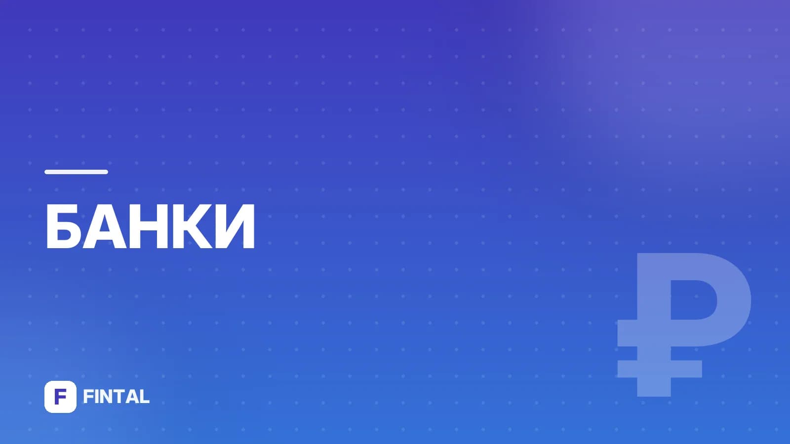 сублизинг — иллюстрация