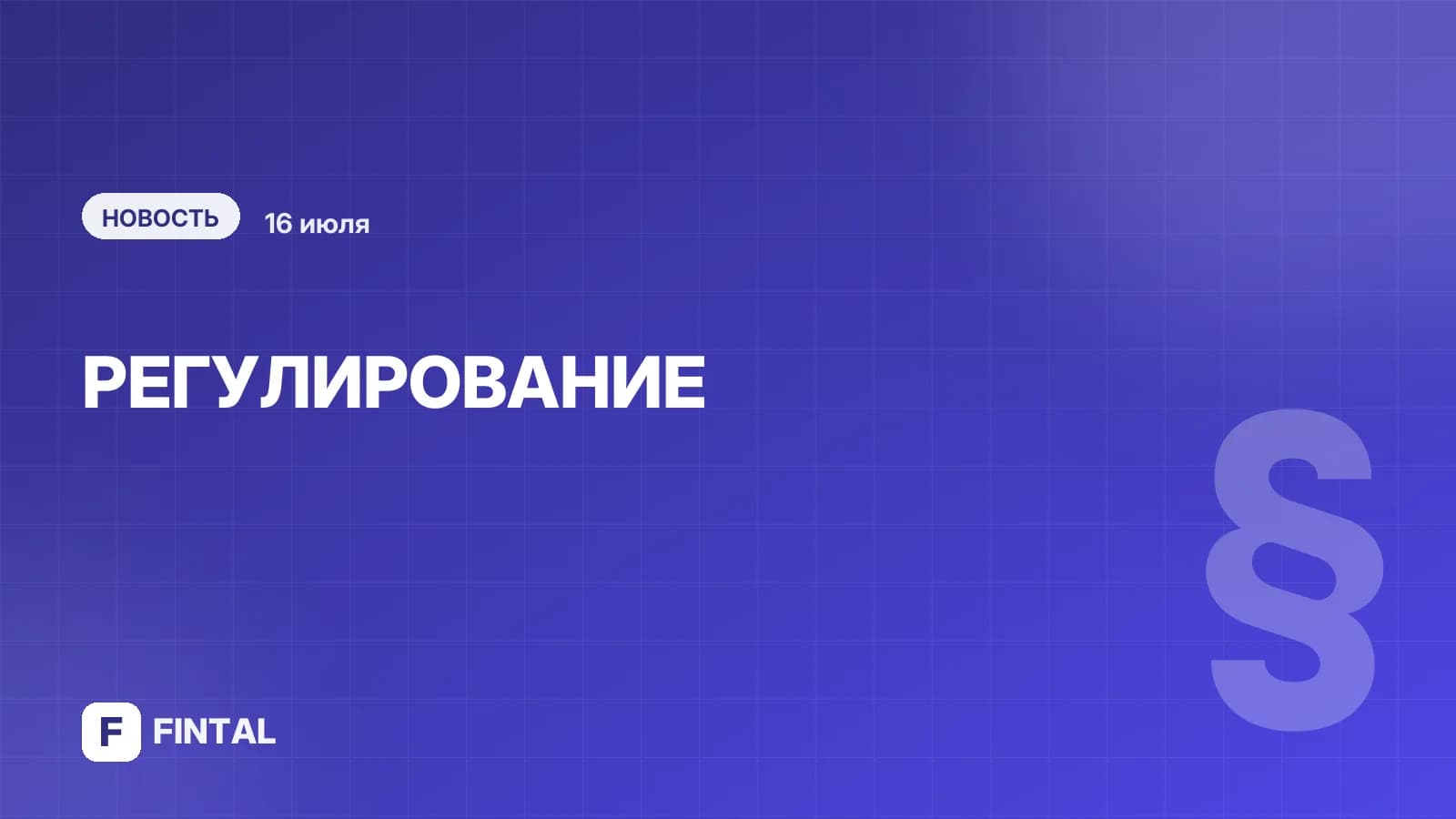 Суд в Москве отклонил апелляцию Euroclear на взыскание €200 млрд по иску ЦБ