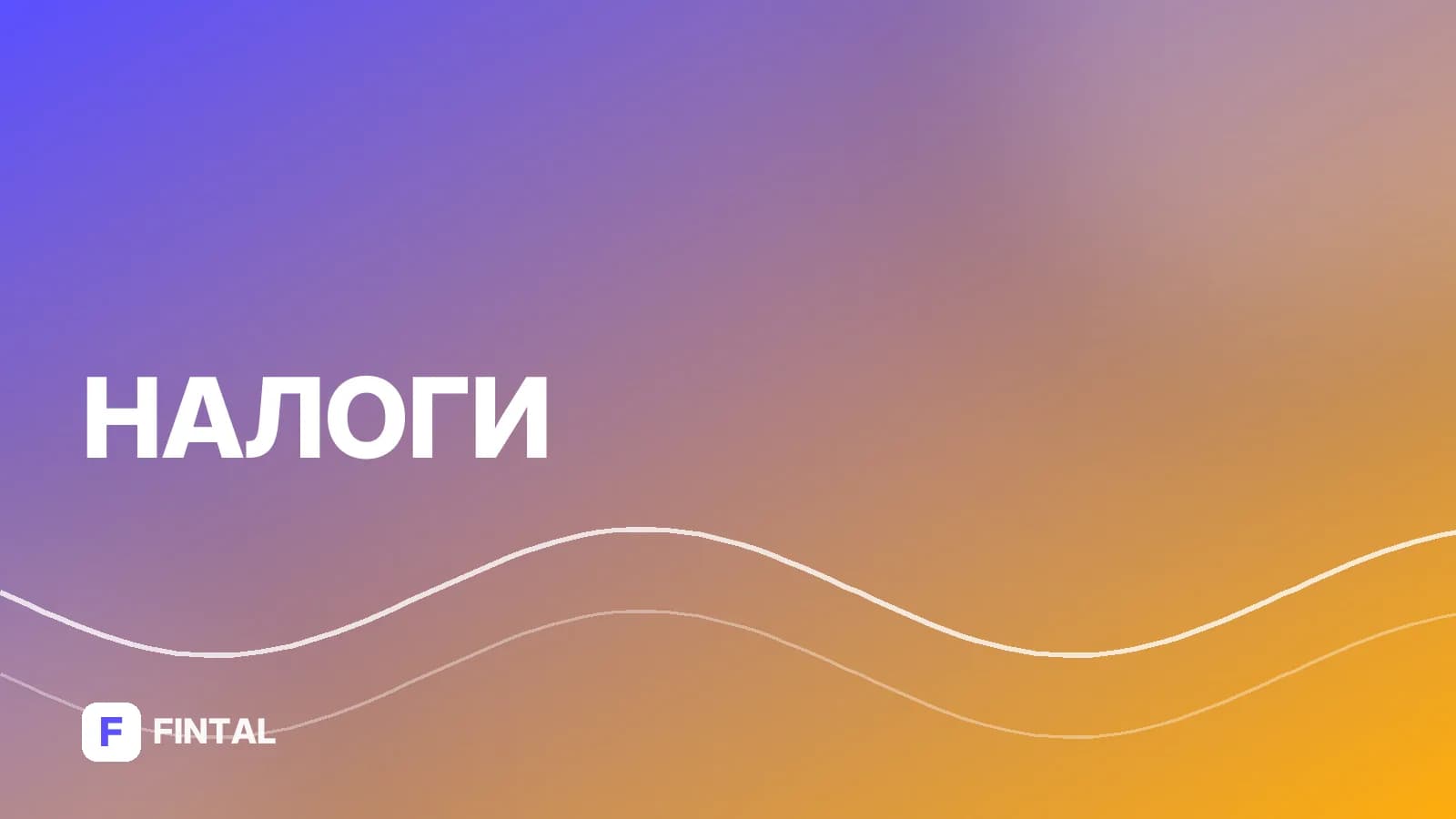судебное обжалование — иллюстрация