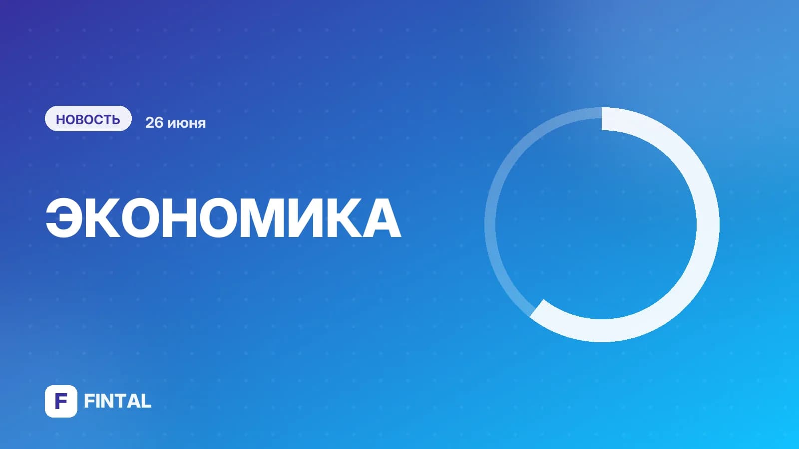 «Сургутнефтегаз» связал убытки в 2025 году с переукрепленным рублем