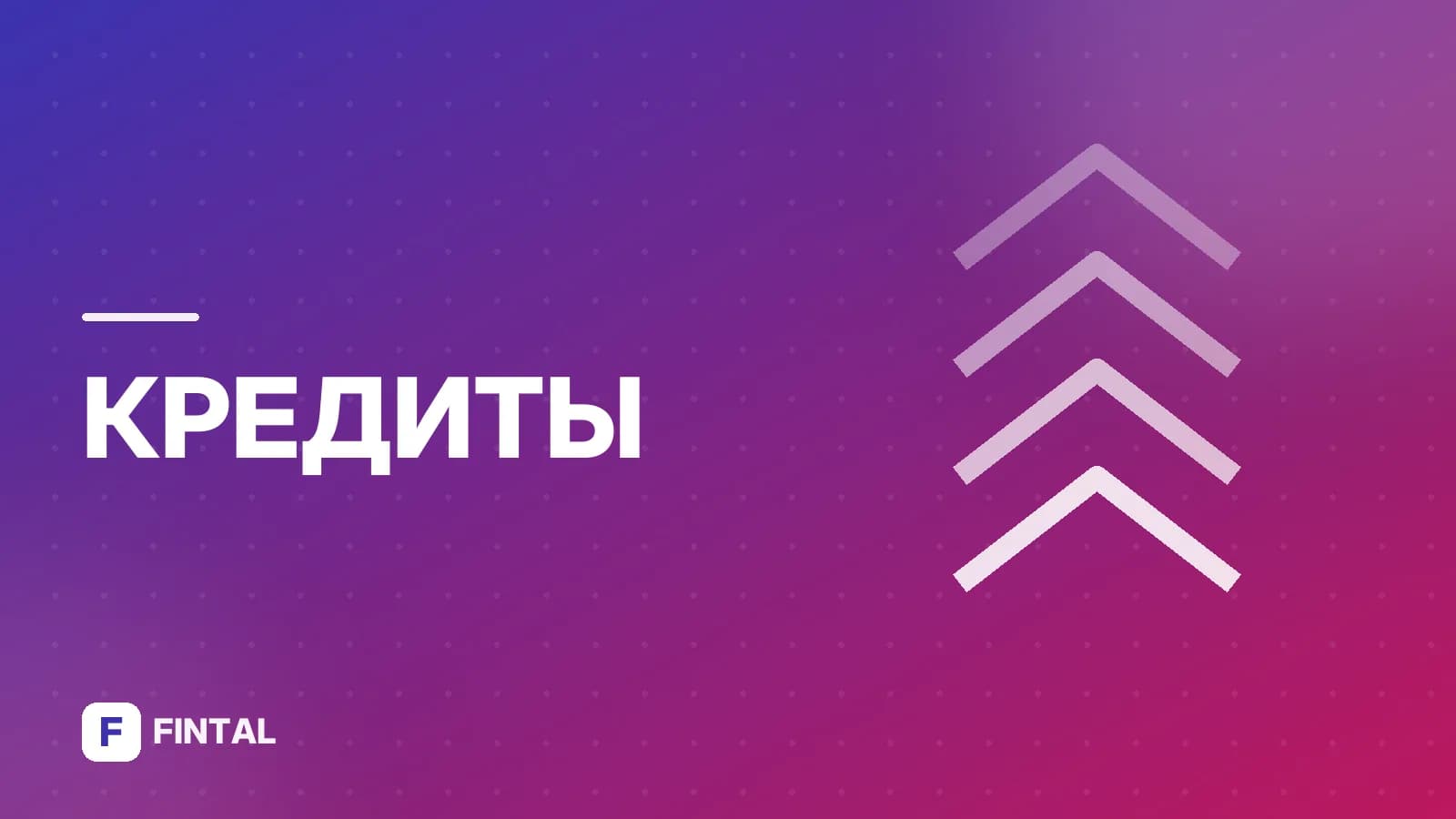 сводный кредитный отчёт — иллюстрация