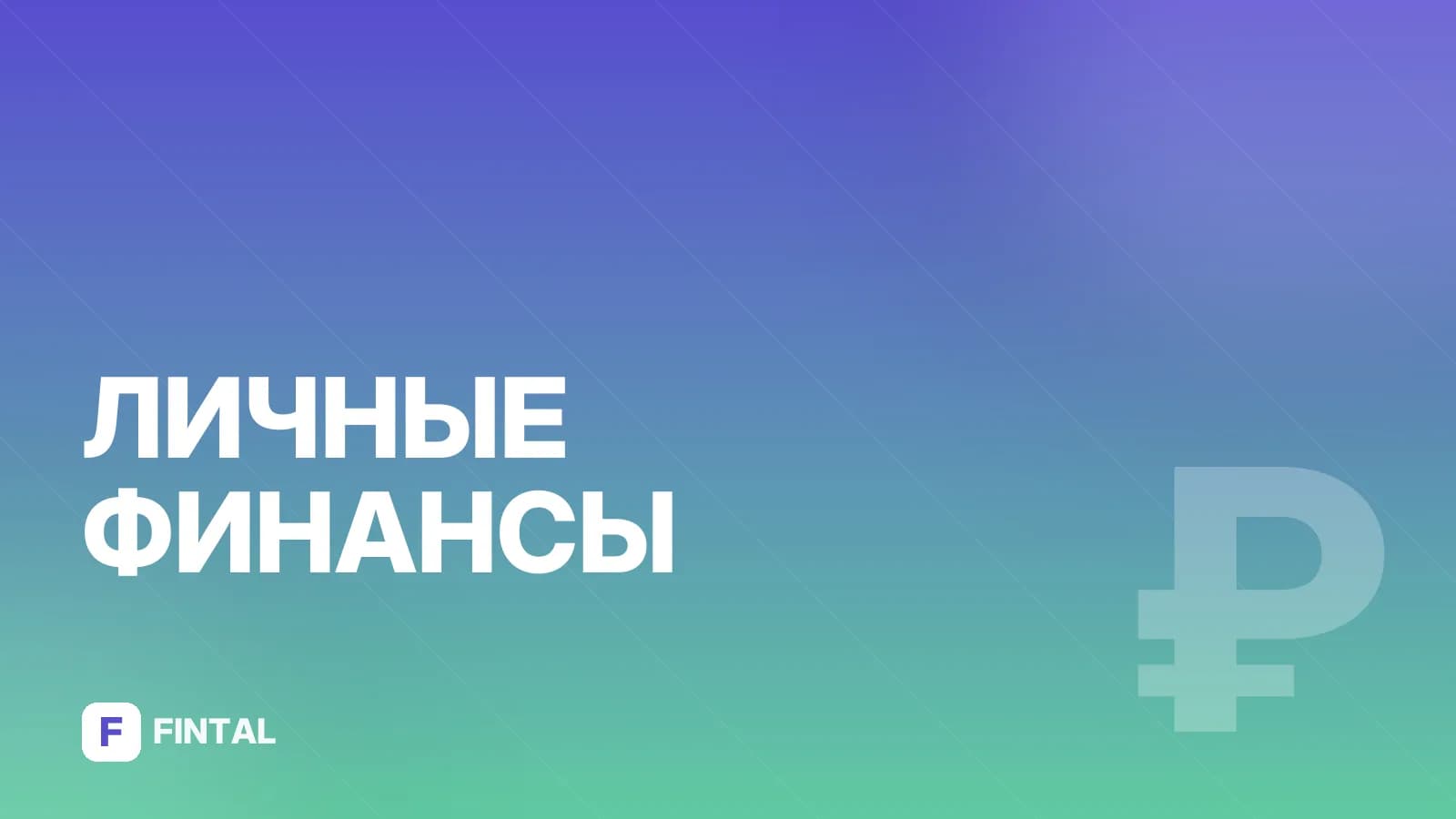 Т-Банк: тарифы на сим-карты — обзор и сравнение