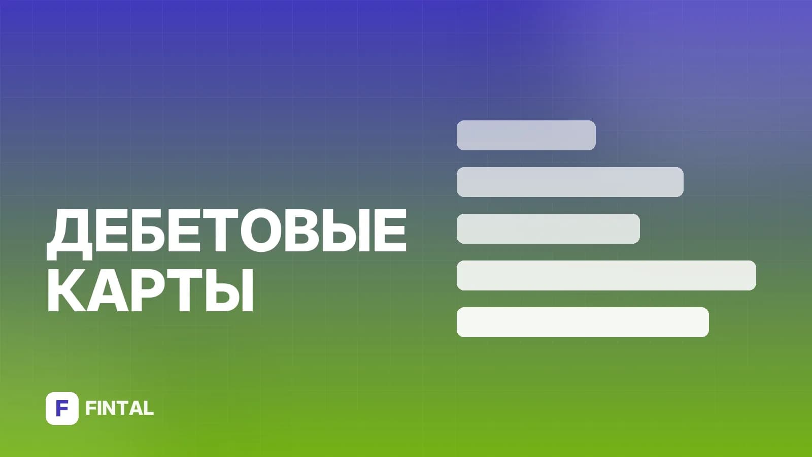 Т-Банк в Екатеринбурге: какие карты оформить