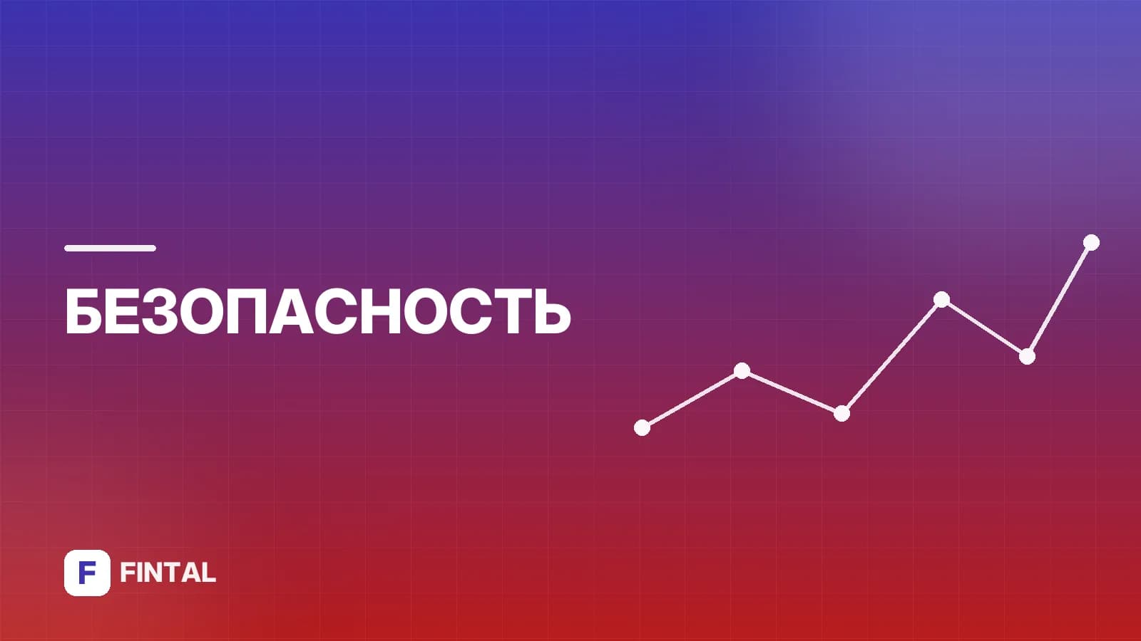 Телефонные мошенники и государство: как защитить себя