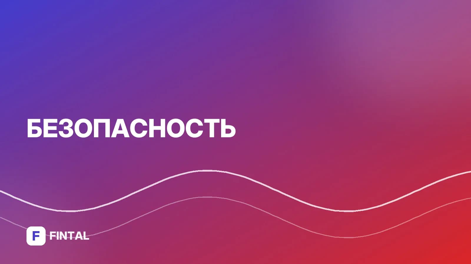 Телефонные номера мошенников: как распознать и защититься
