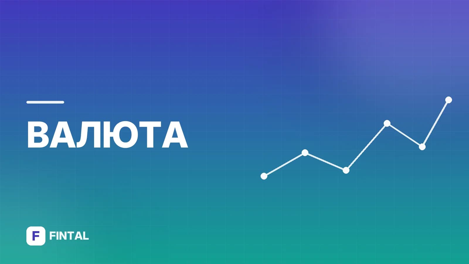 тиковая цена — иллюстрация