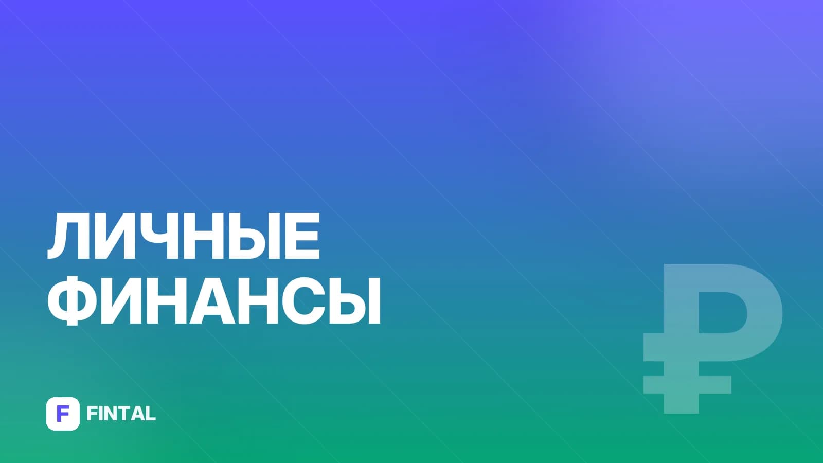 Типовой договор найма жилого помещения: что важно