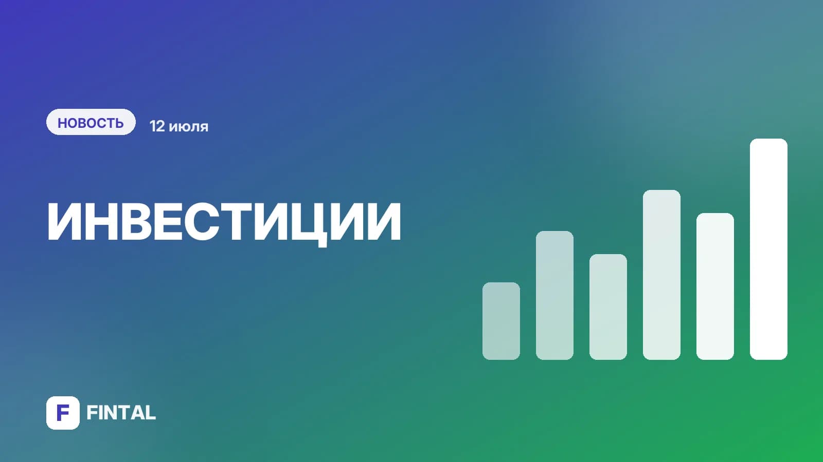 Топ-10 худших акций за первое полугодие: они принесли убыток более 70%