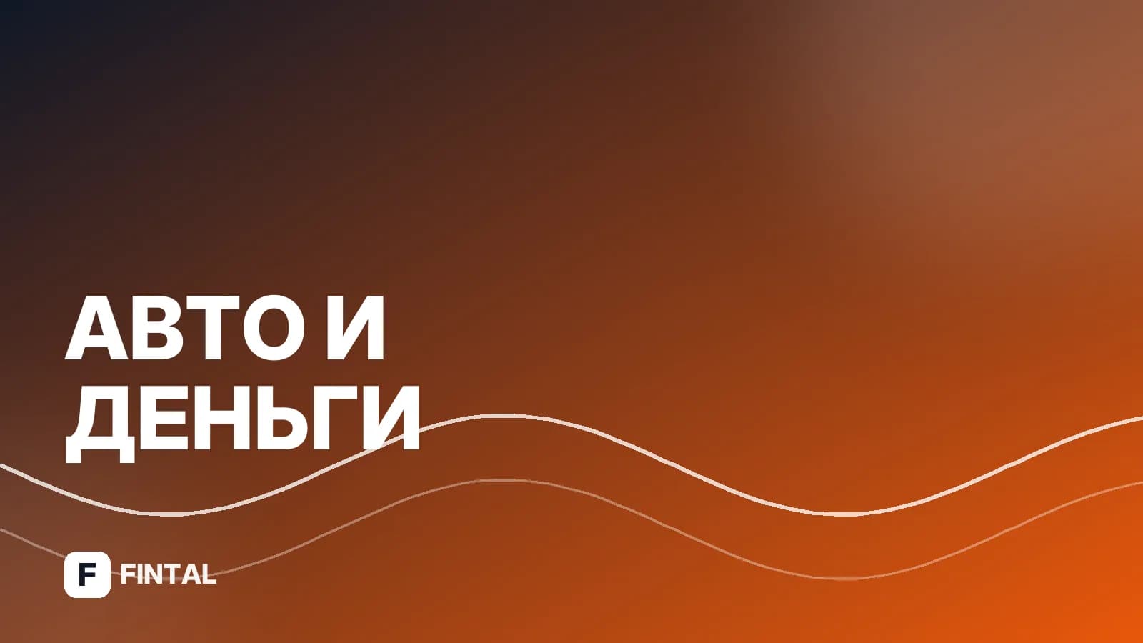 Транспортный налог на Lada Largus: как рассчитать