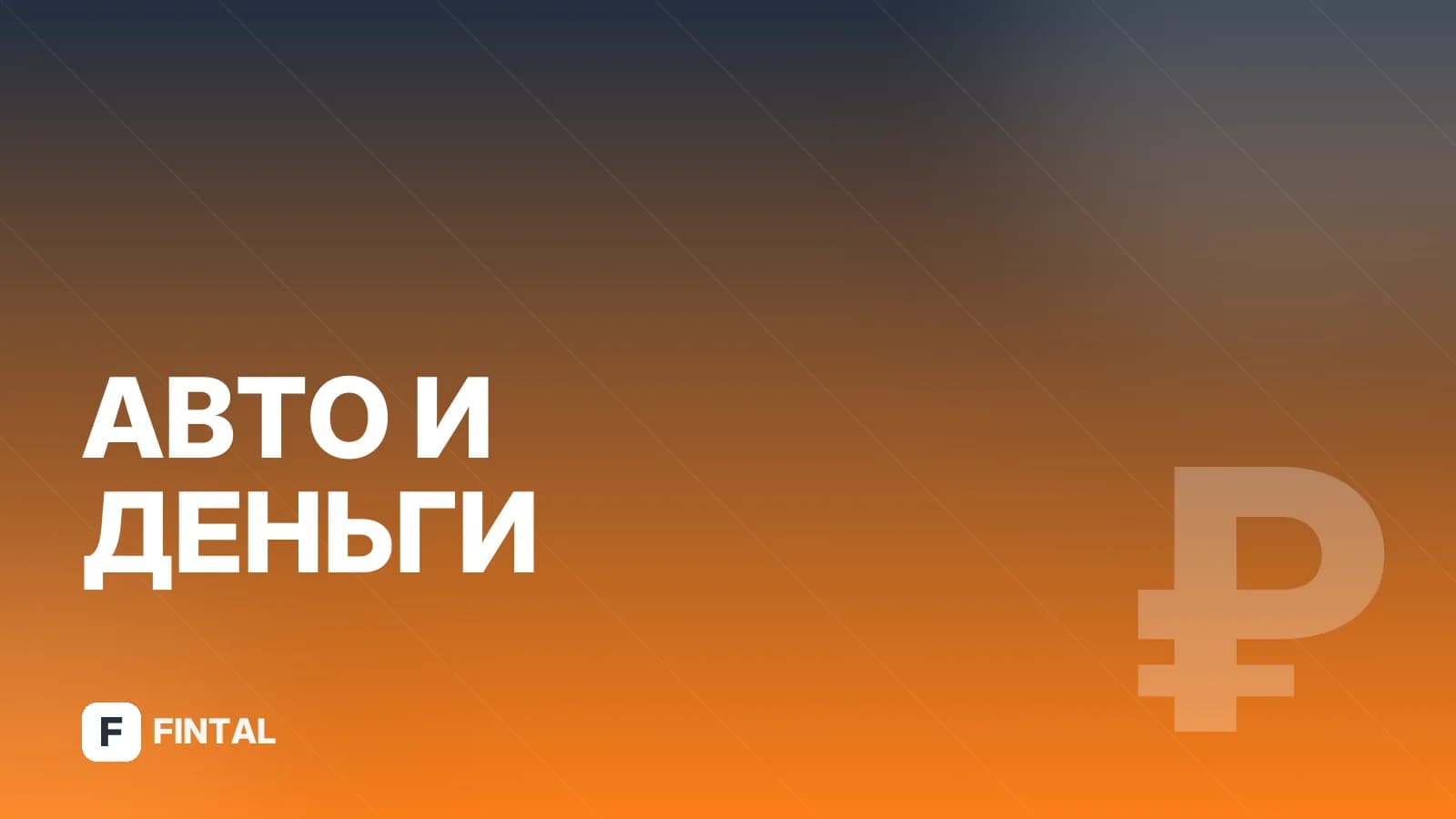 Транспортный налог на лошадиные силы: как рассчитать