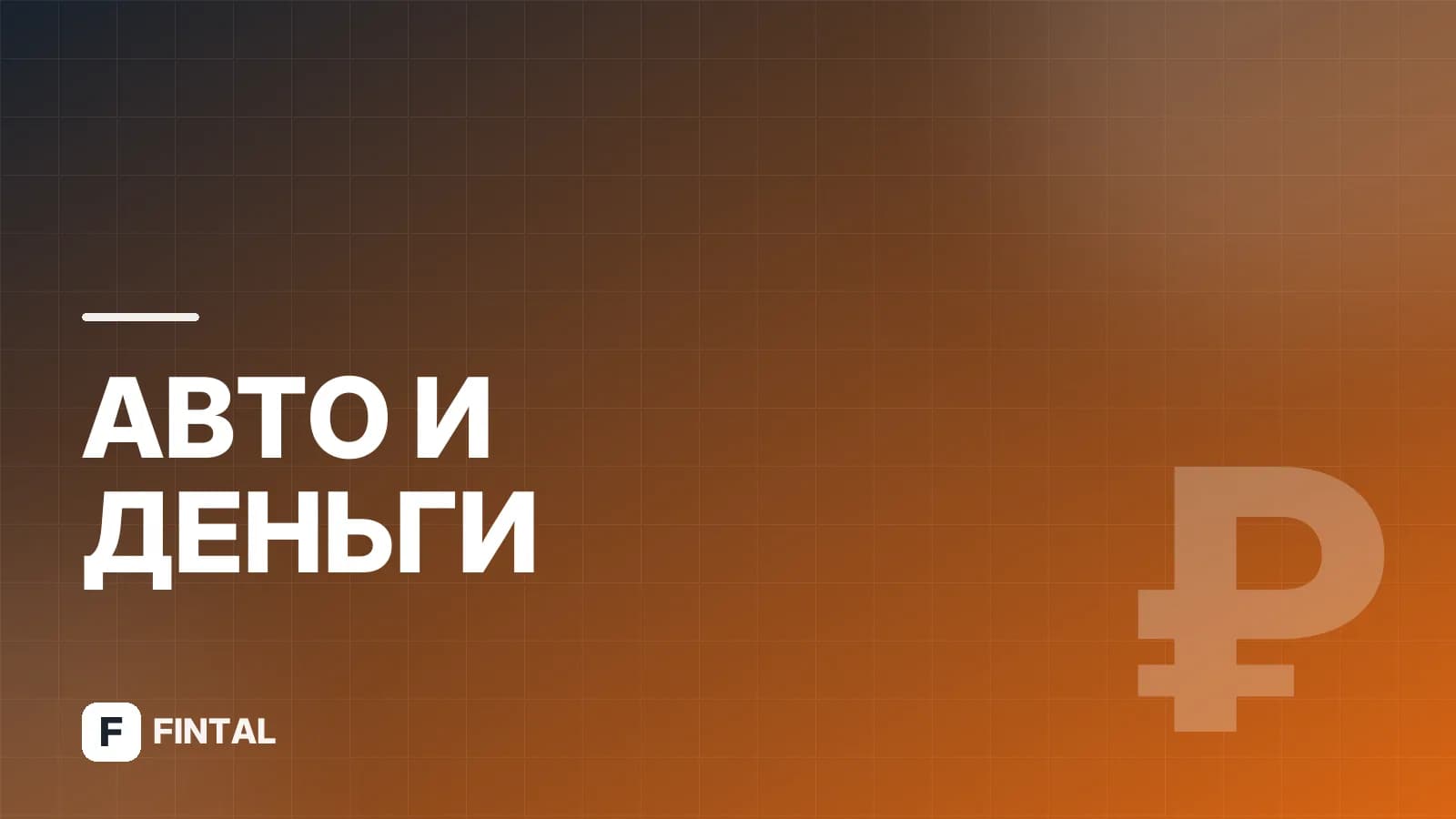 Транспортный налог в Тульской области: ставки и расчёт