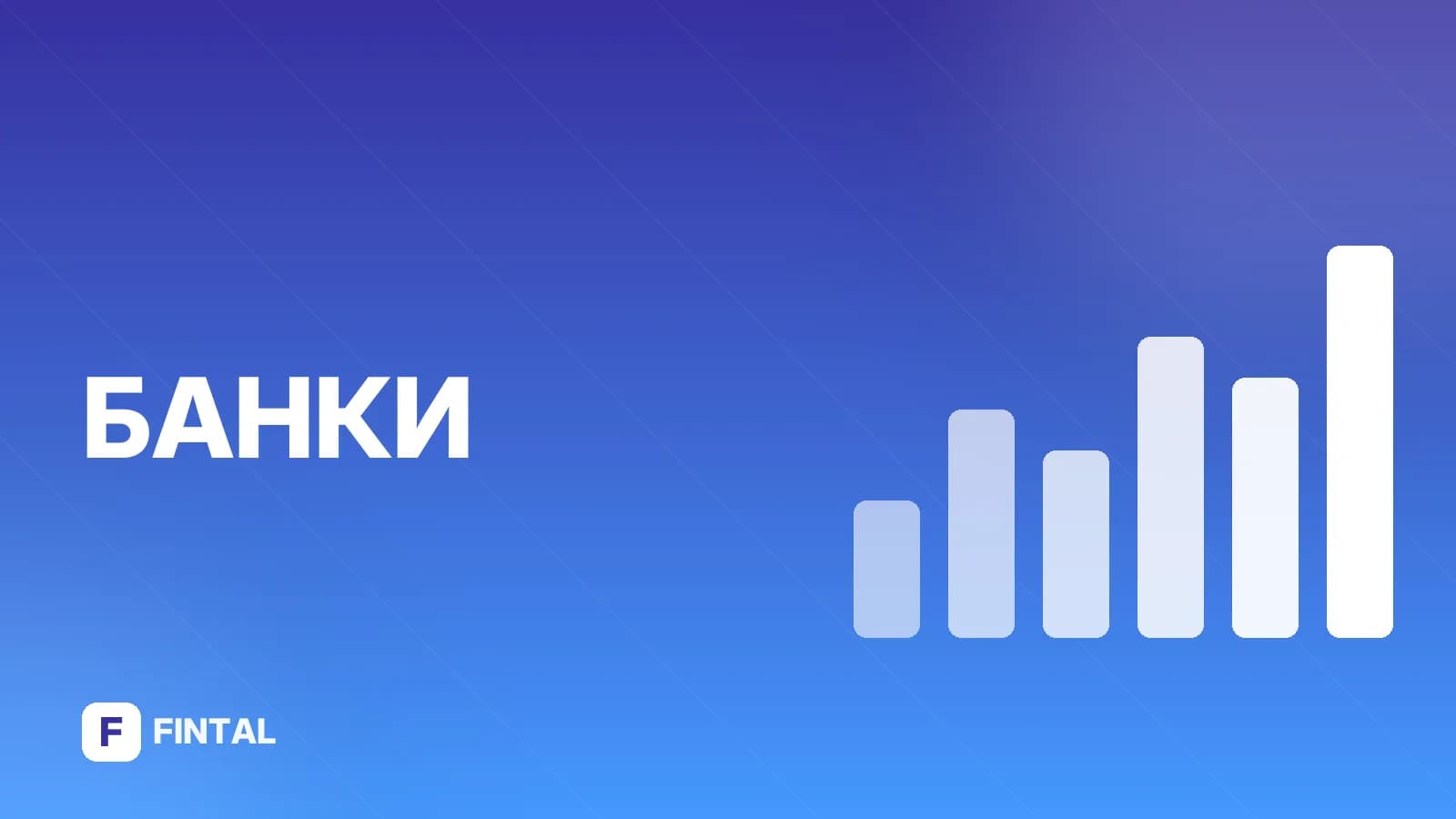 тратта — иллюстрация