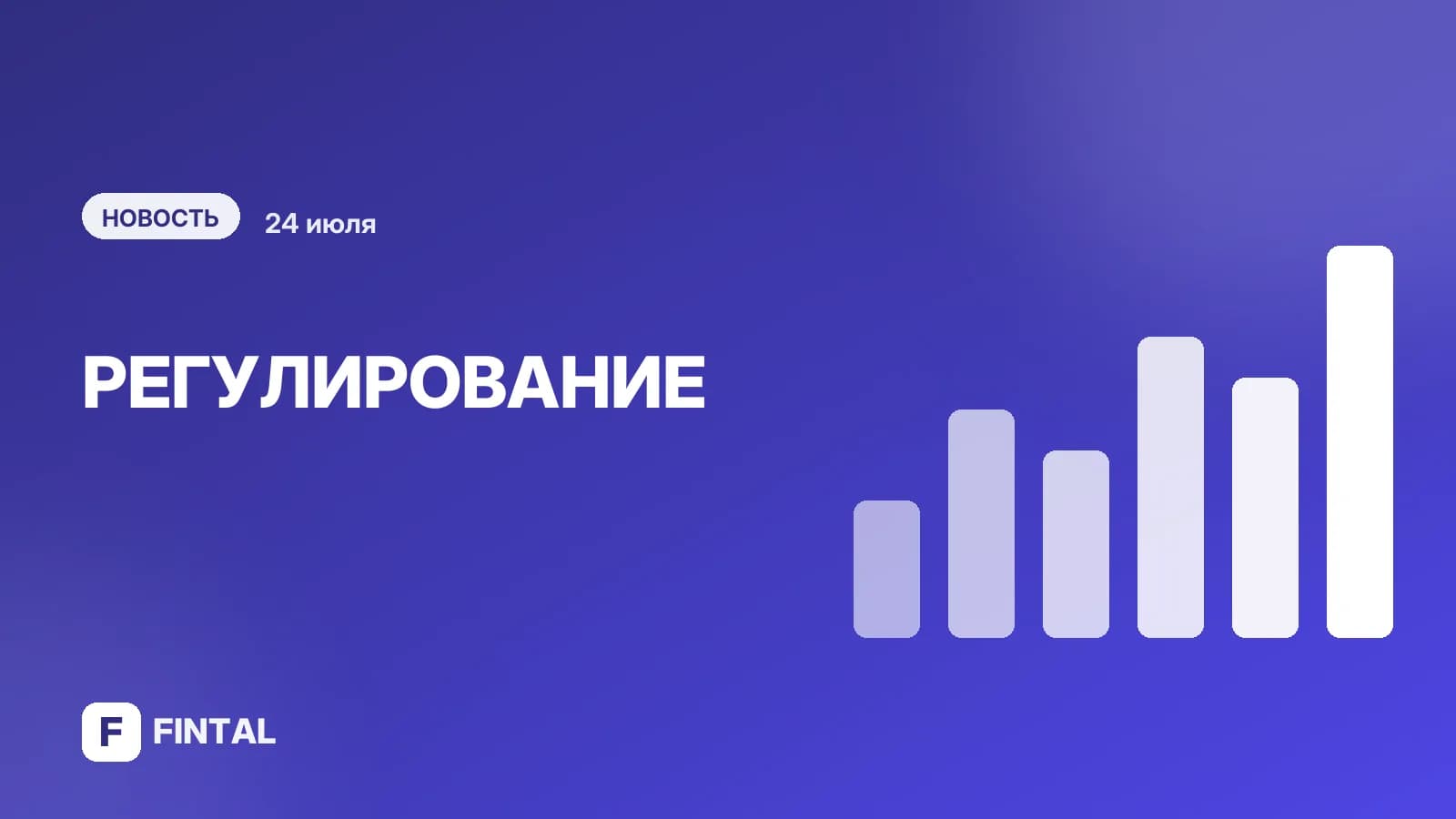 ЦБ не согласовал требование «Недвижимых активов» о выкупе акций «ПИКа»