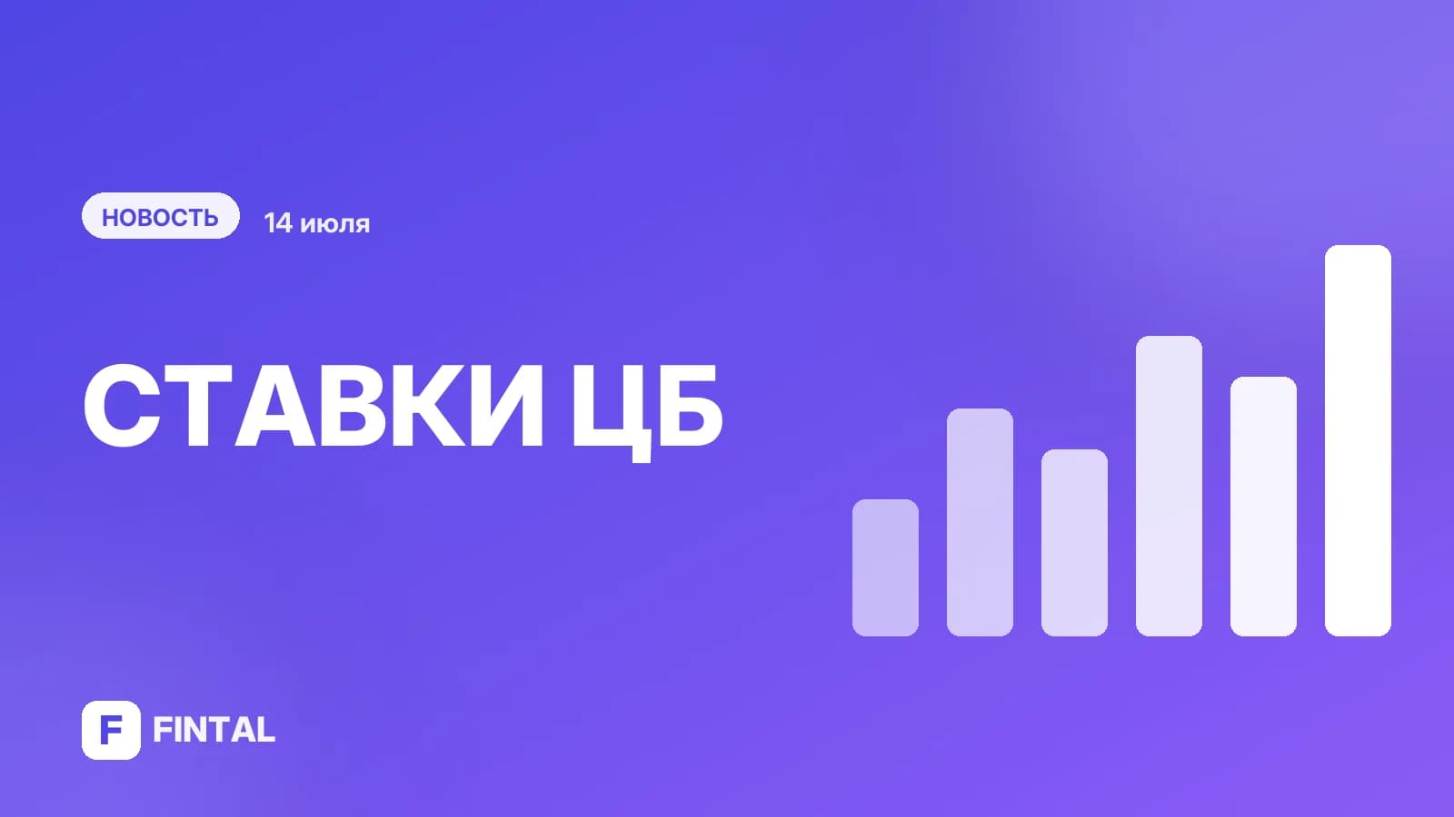 ЦБ «не закроет глаза» на топливные цены: повысят ли ключевую ставку
