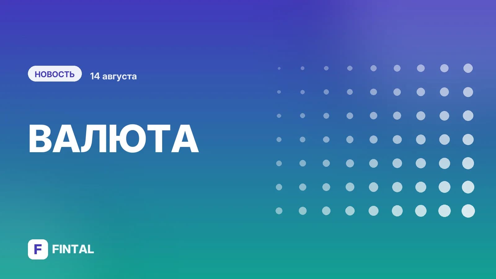 ЦБ поднял курс доллара до 83,81 рубля