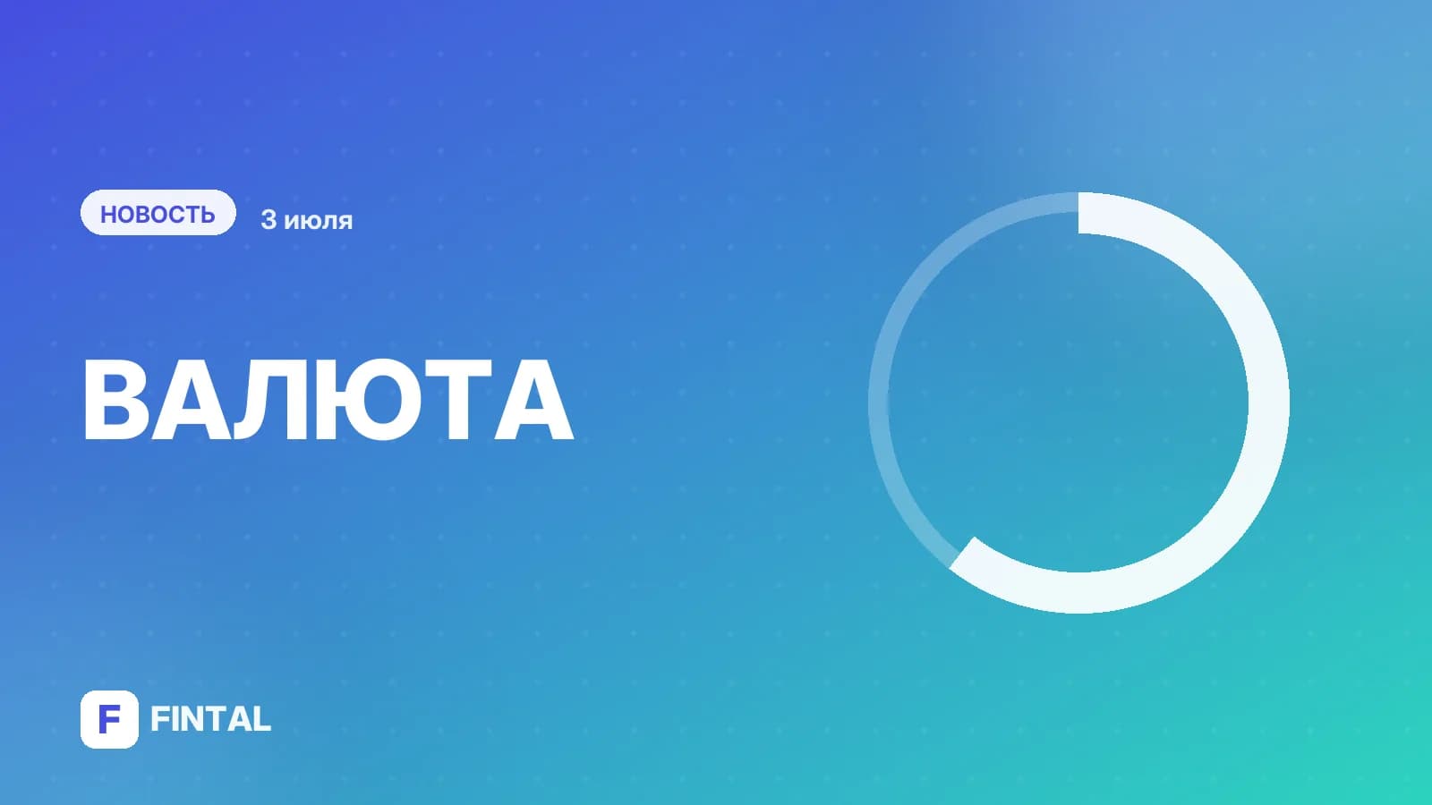 ЦБ понизил официальный курс доллара на 4 июля до 77,2264 рубля