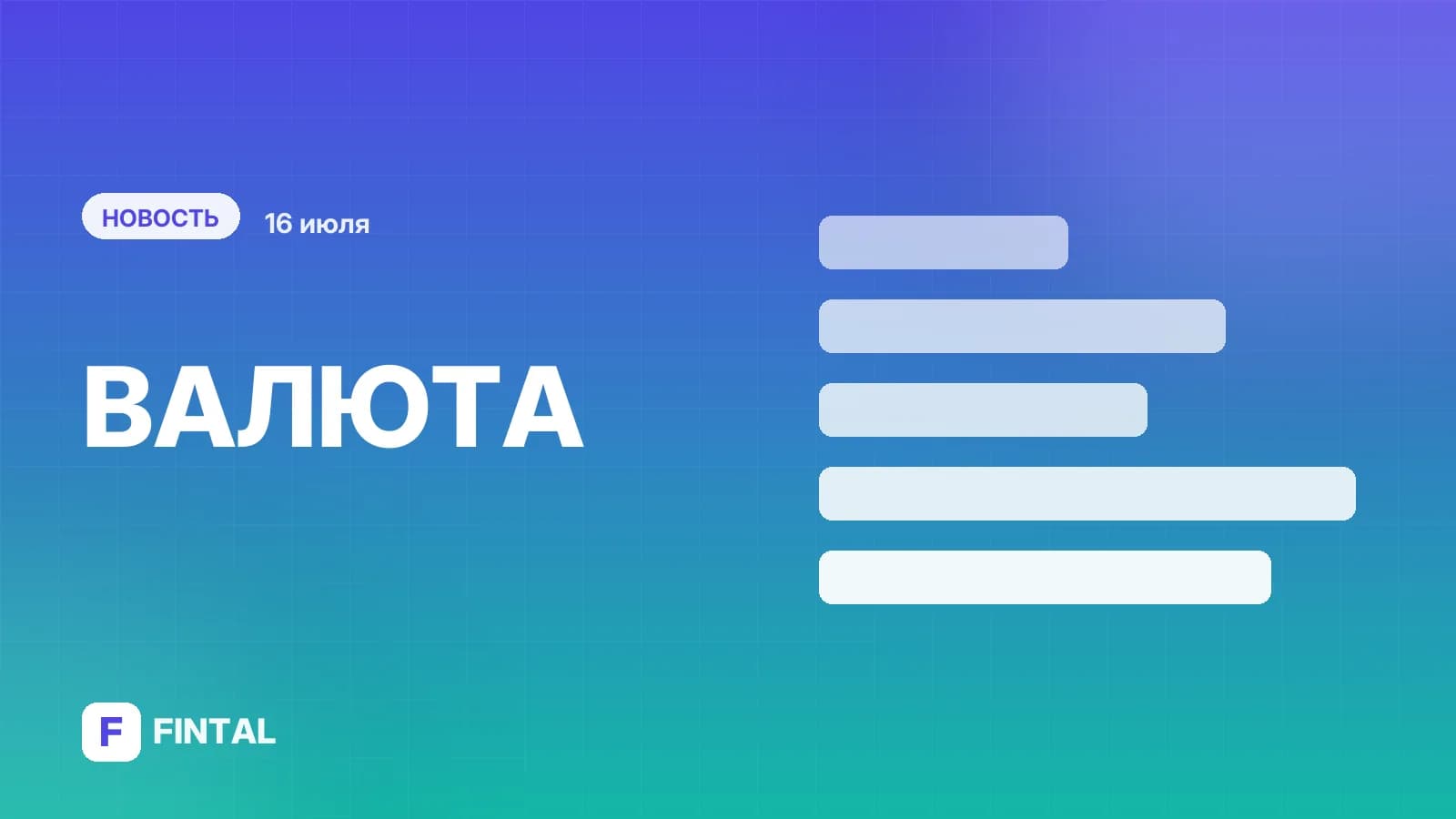 ЦБ повысил курс доллара на 17 июля