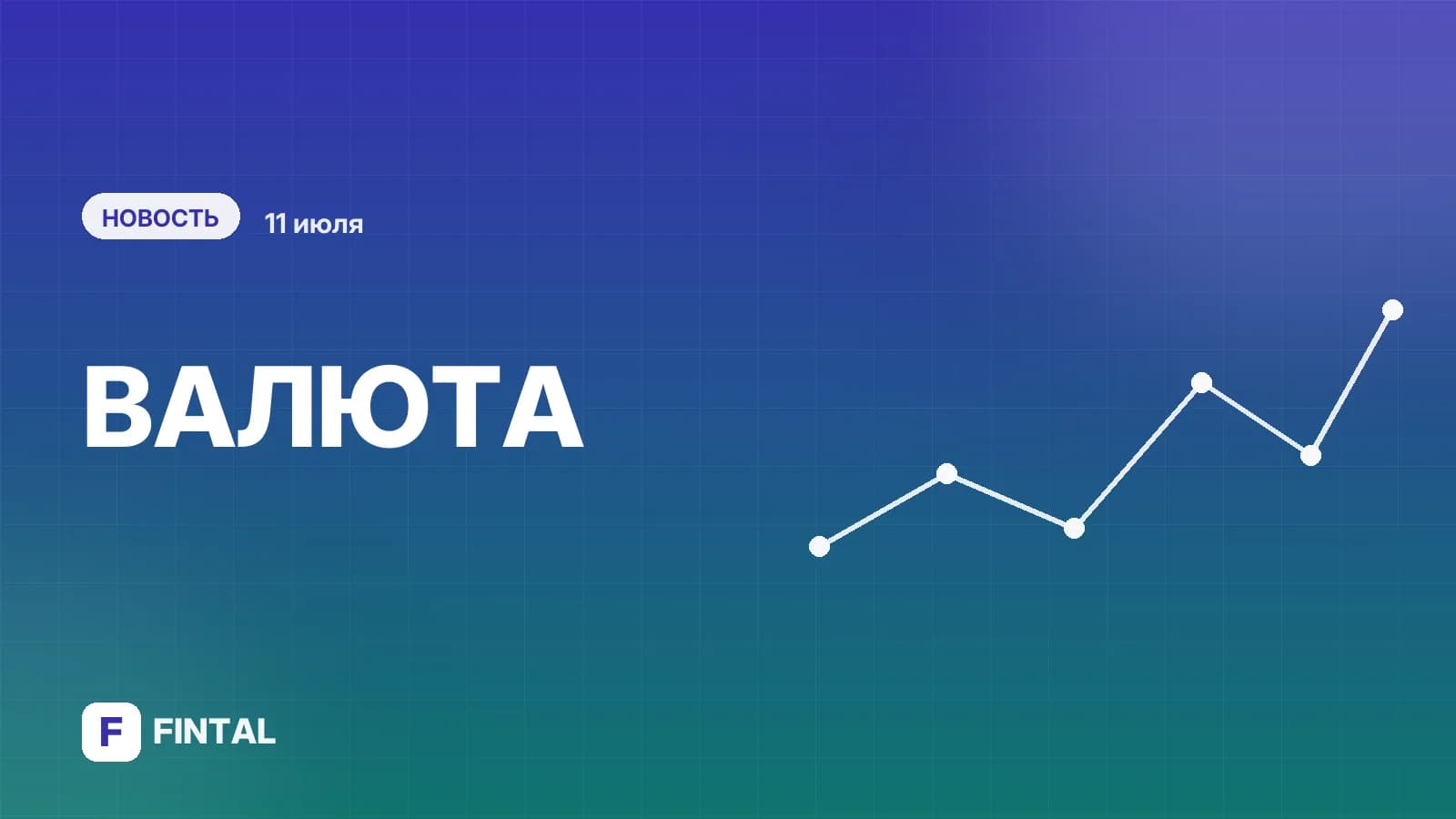 ЦБ повысил официальный курс доллара на 11 июля до 76,6647 рубля