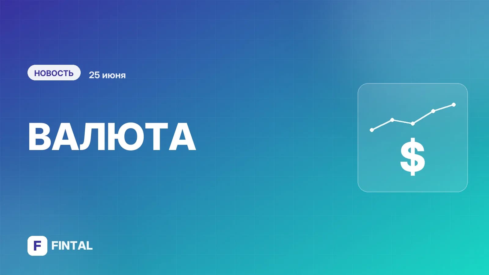 ЦБ повысил официальный курс доллара на 26 июня до 75,6347 рубля