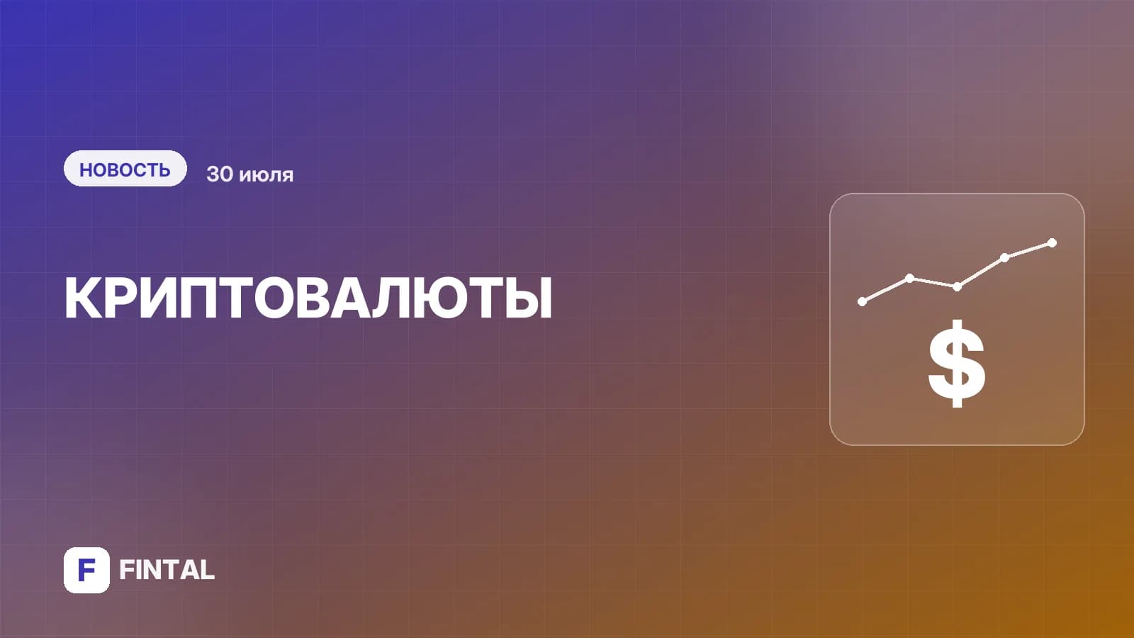 ЦБ предложил разрешить маржинальную торговлю криптовалютой