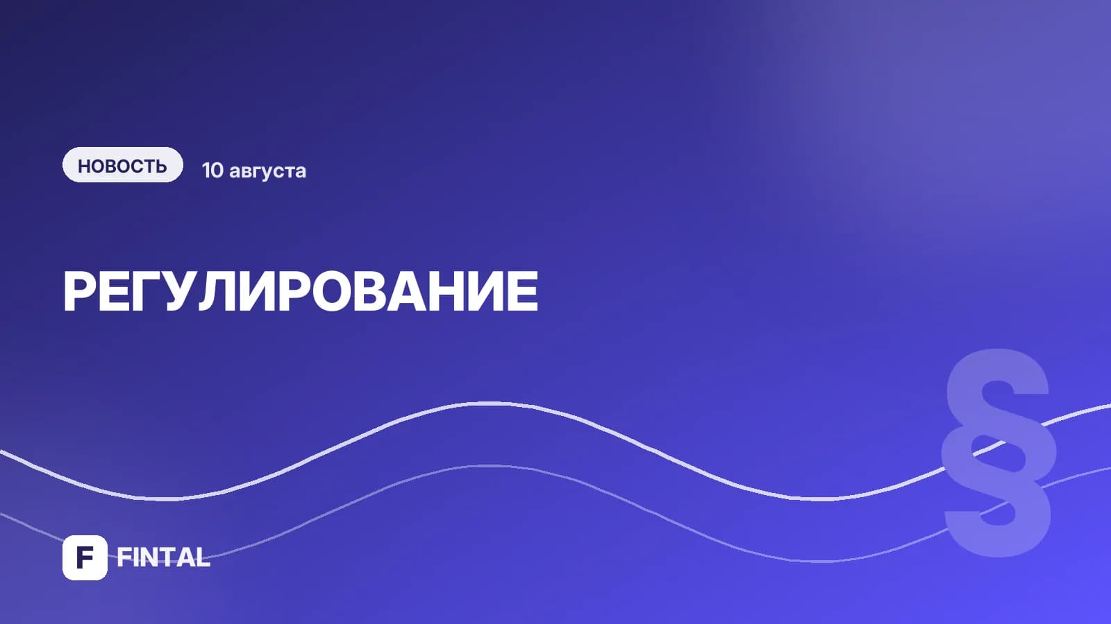 ЦБ рекомендовал банкам реструктуризировать кредиты бизнеса, пострадавшего от терактов