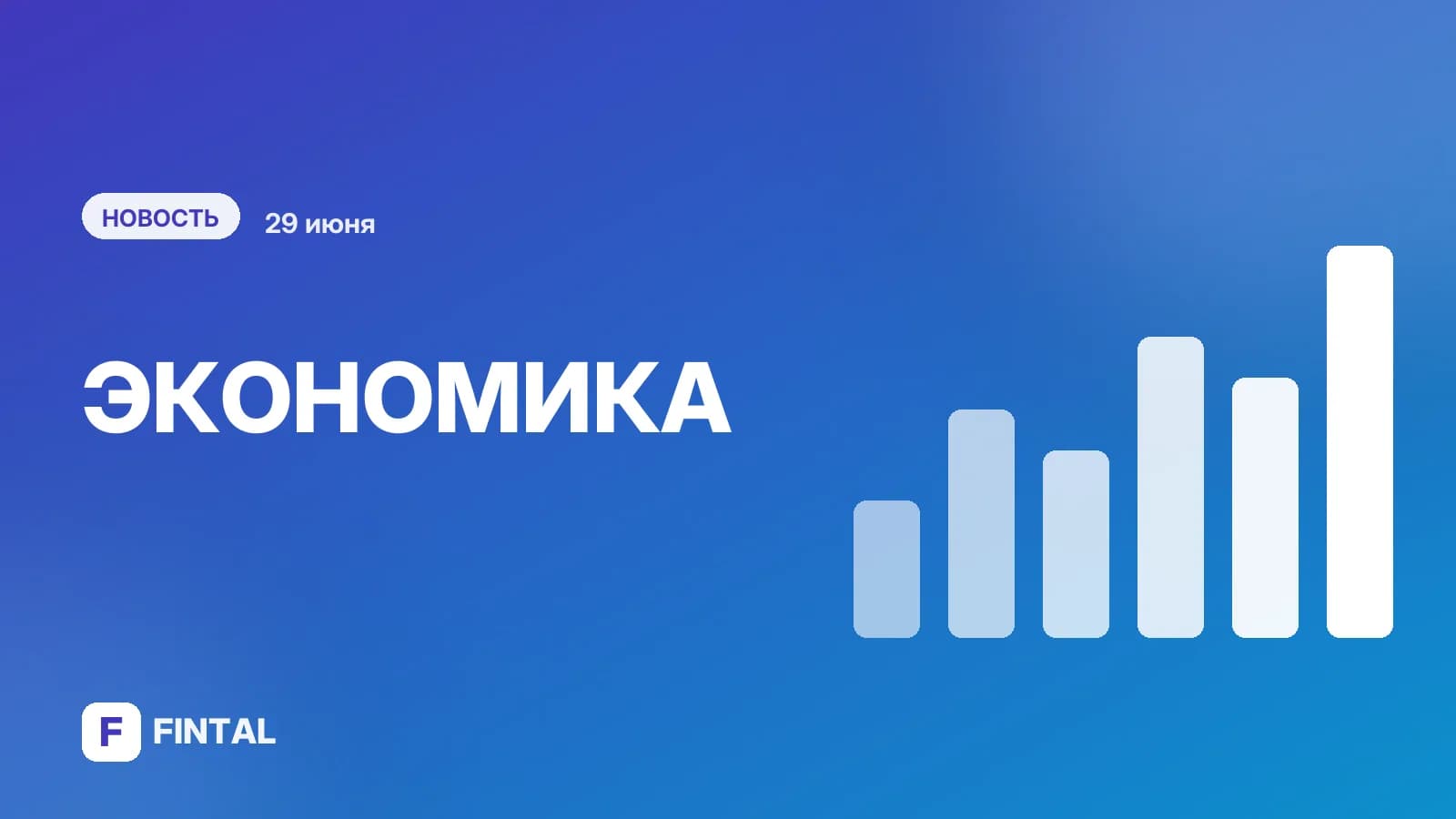 ЦБ учтет ситуацию на топливном рынке в июльском прогнозе по инфляции