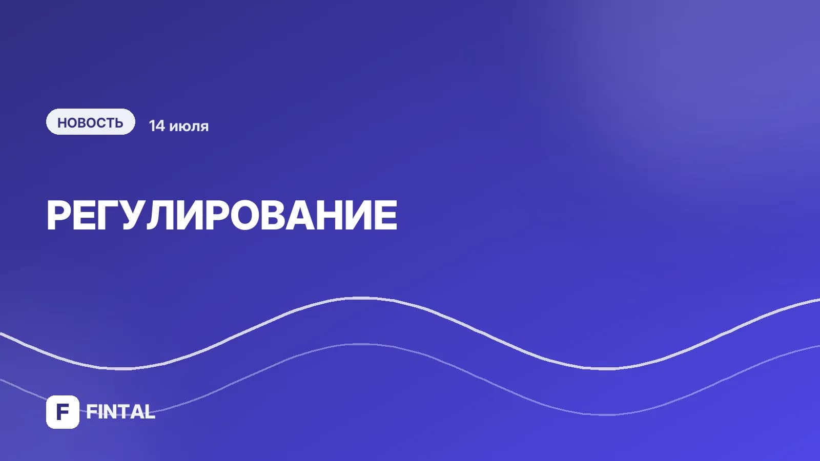 ЦБ вывел банковские счета из-под действия указа о расчетах с иностранными кредиторами