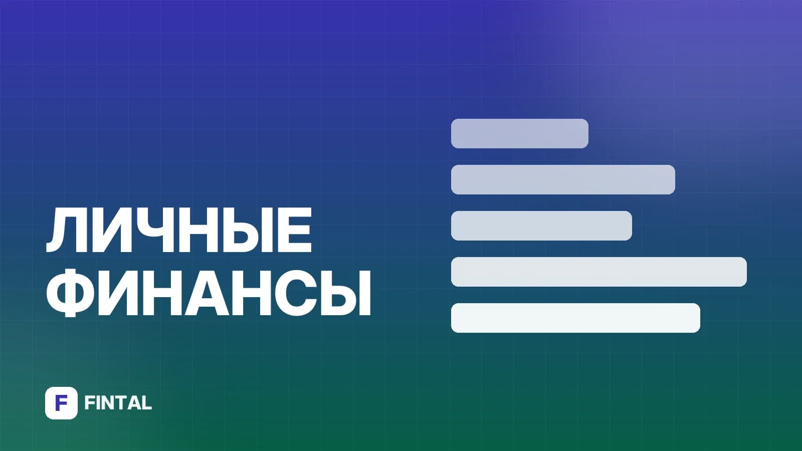 Цель финансово-бюджетной сферы: ключевые задачи и функции
