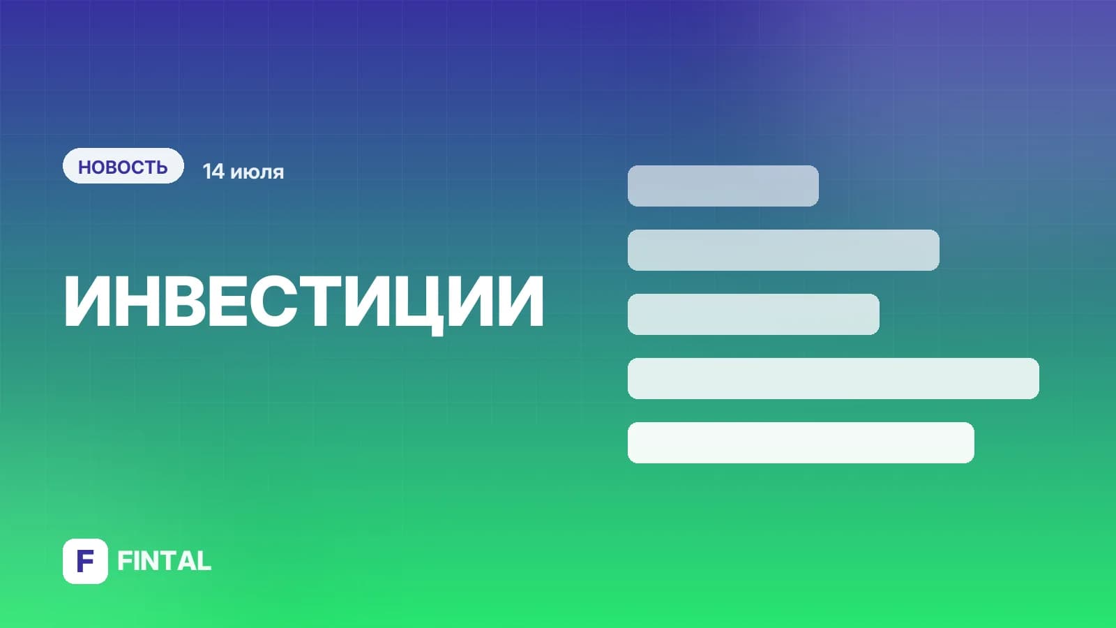 Цена размещения в рамках допэмиссии «Россетей» утверждена в размере 50 копеек на акцию